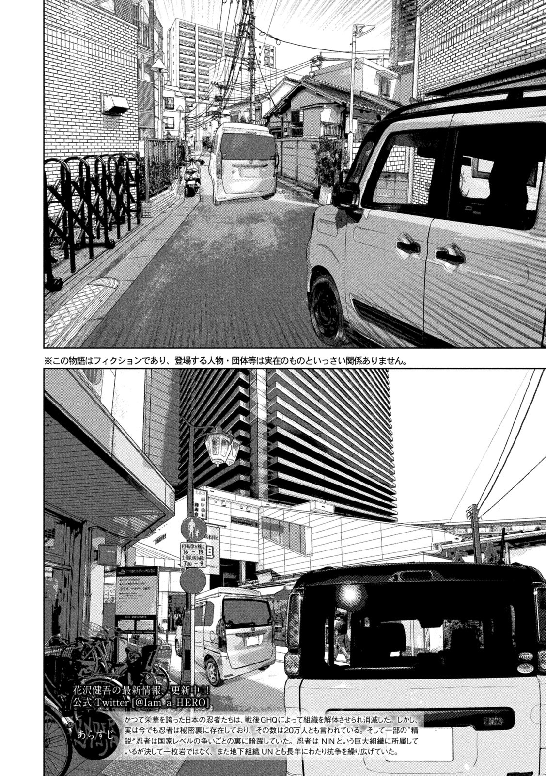 Under Ninja Chap 88 - Next Chap 89