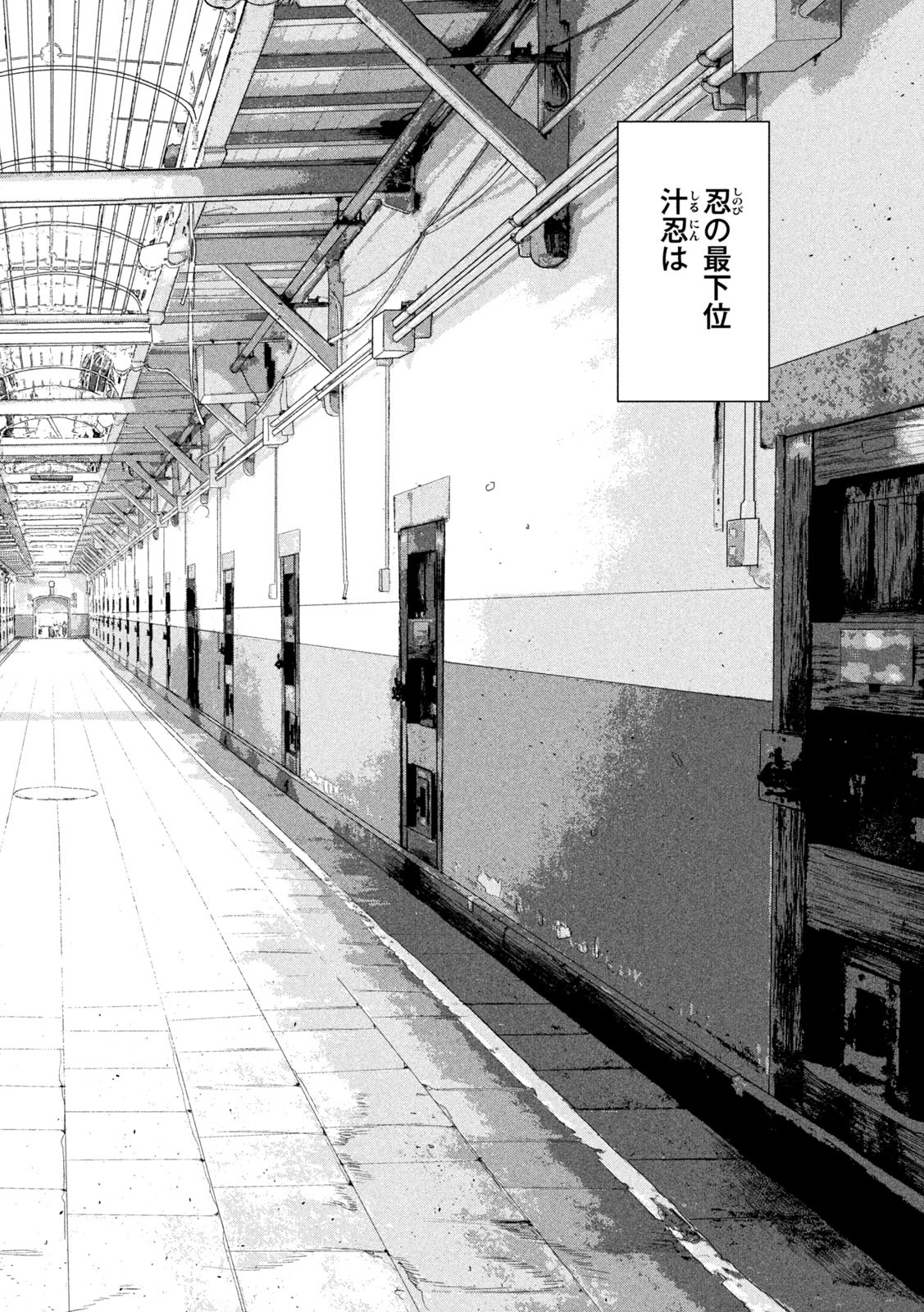 Under Ninja Chap 88 - Next Chap 89