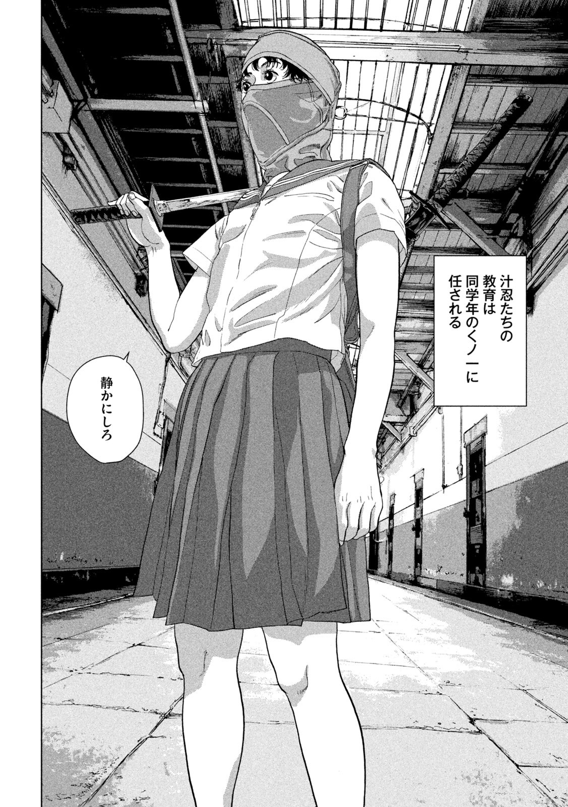 Under Ninja Chap 88 - Next Chap 89