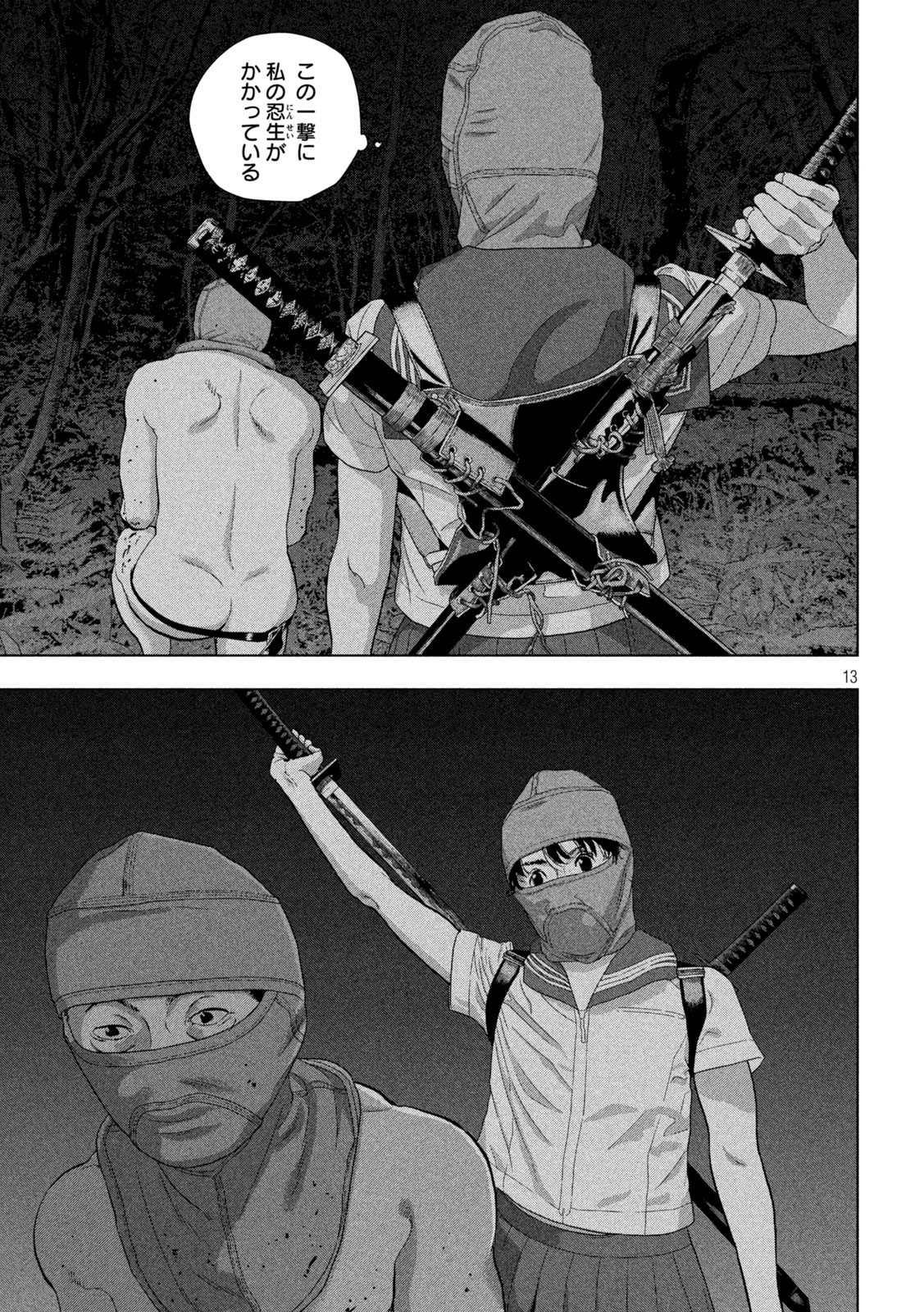 Under Ninja Chap 89 - Next Chap 90