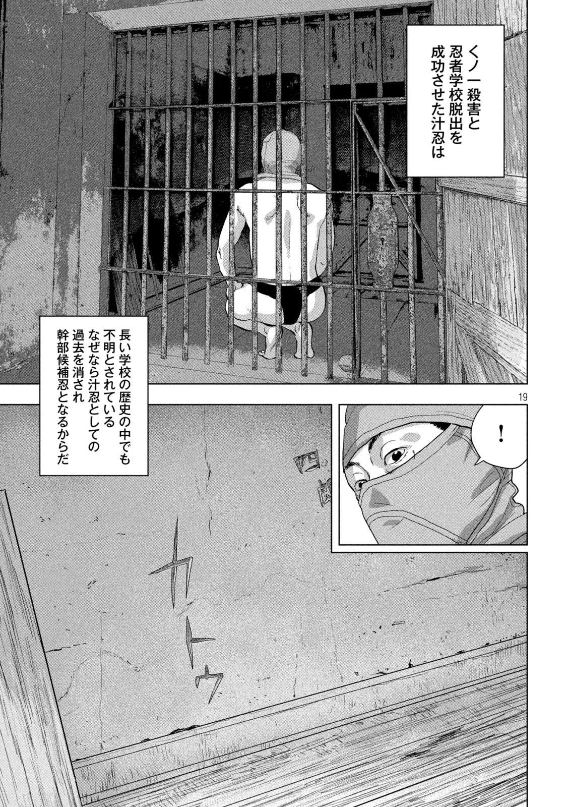 Under Ninja Chap 89 - Next Chap 90