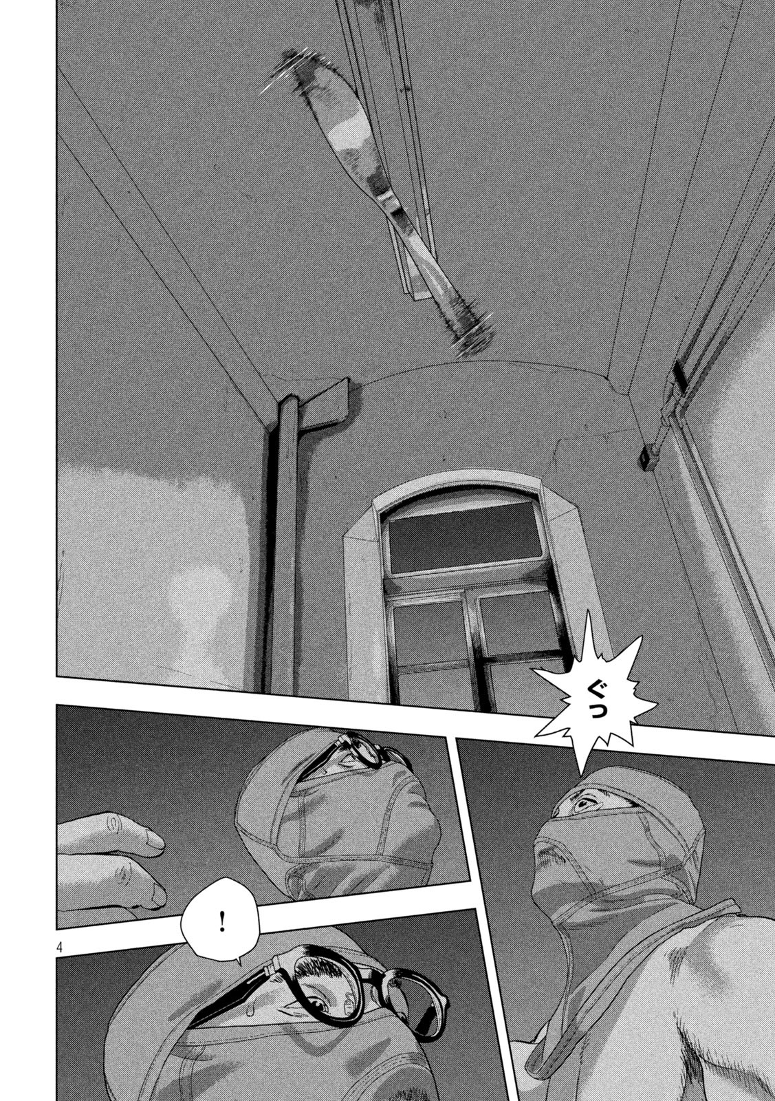 Under Ninja Chap 89 - Next Chap 90