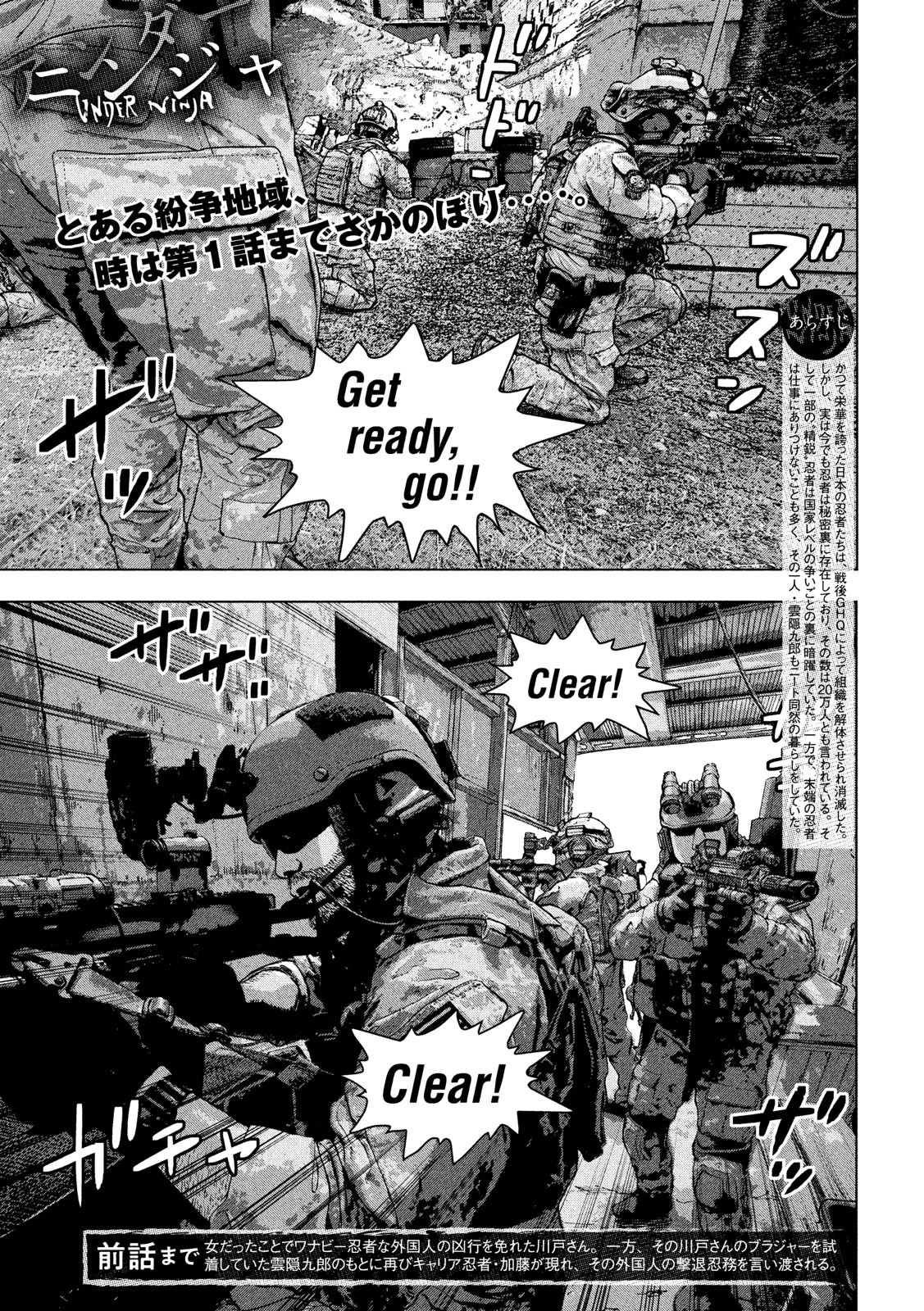 Under Ninja Chap 9 - Next Chap 10