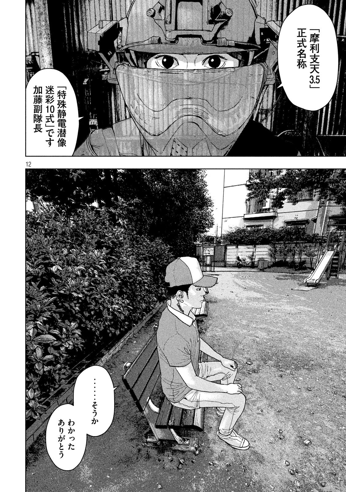 Under Ninja Chap 9 - Next Chap 10