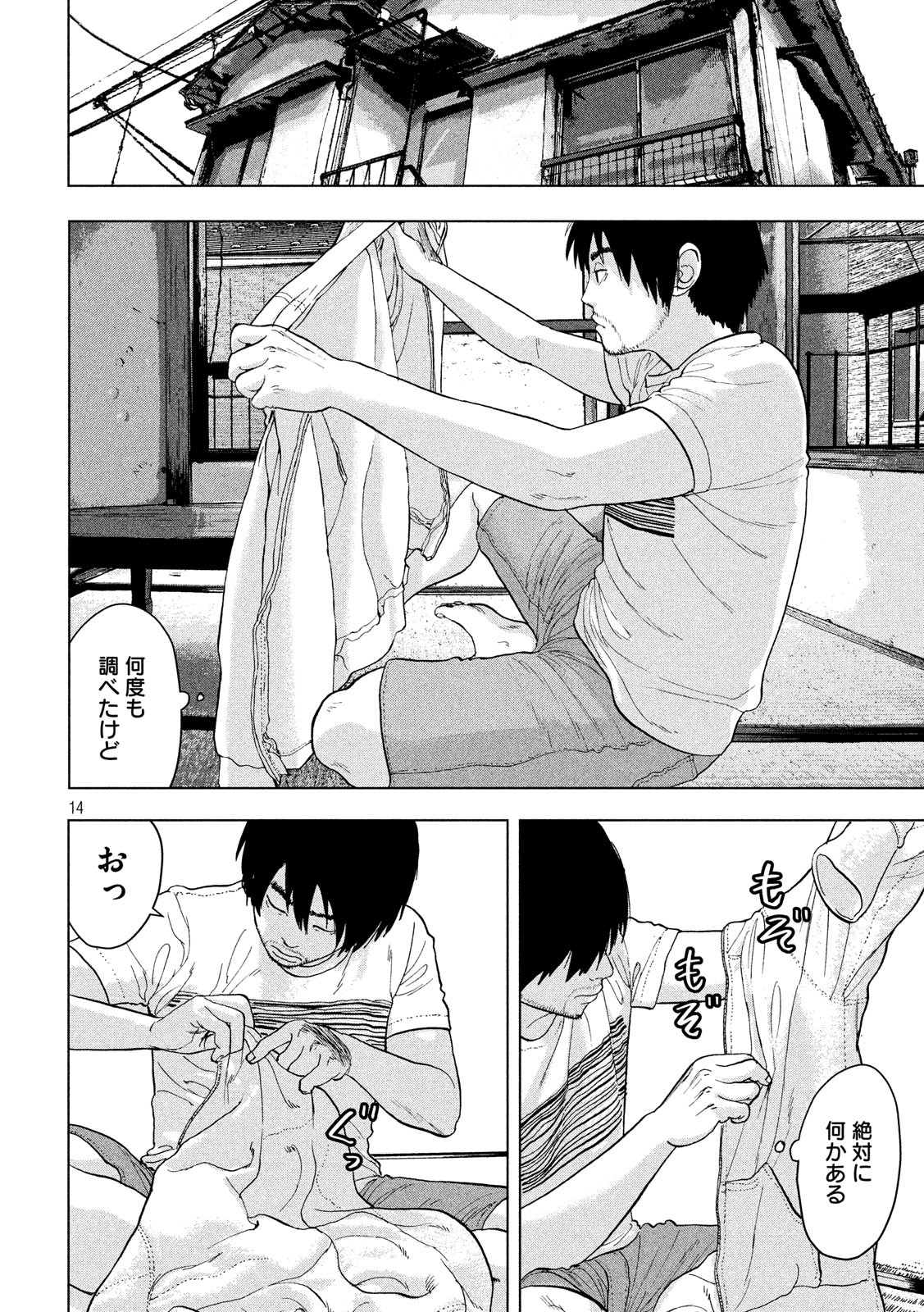 Under Ninja Chap 9 - Next Chap 10