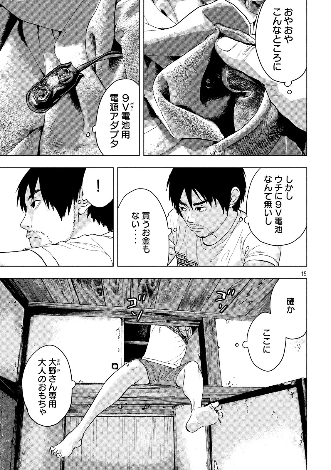 Under Ninja Chap 9 - Next Chap 10