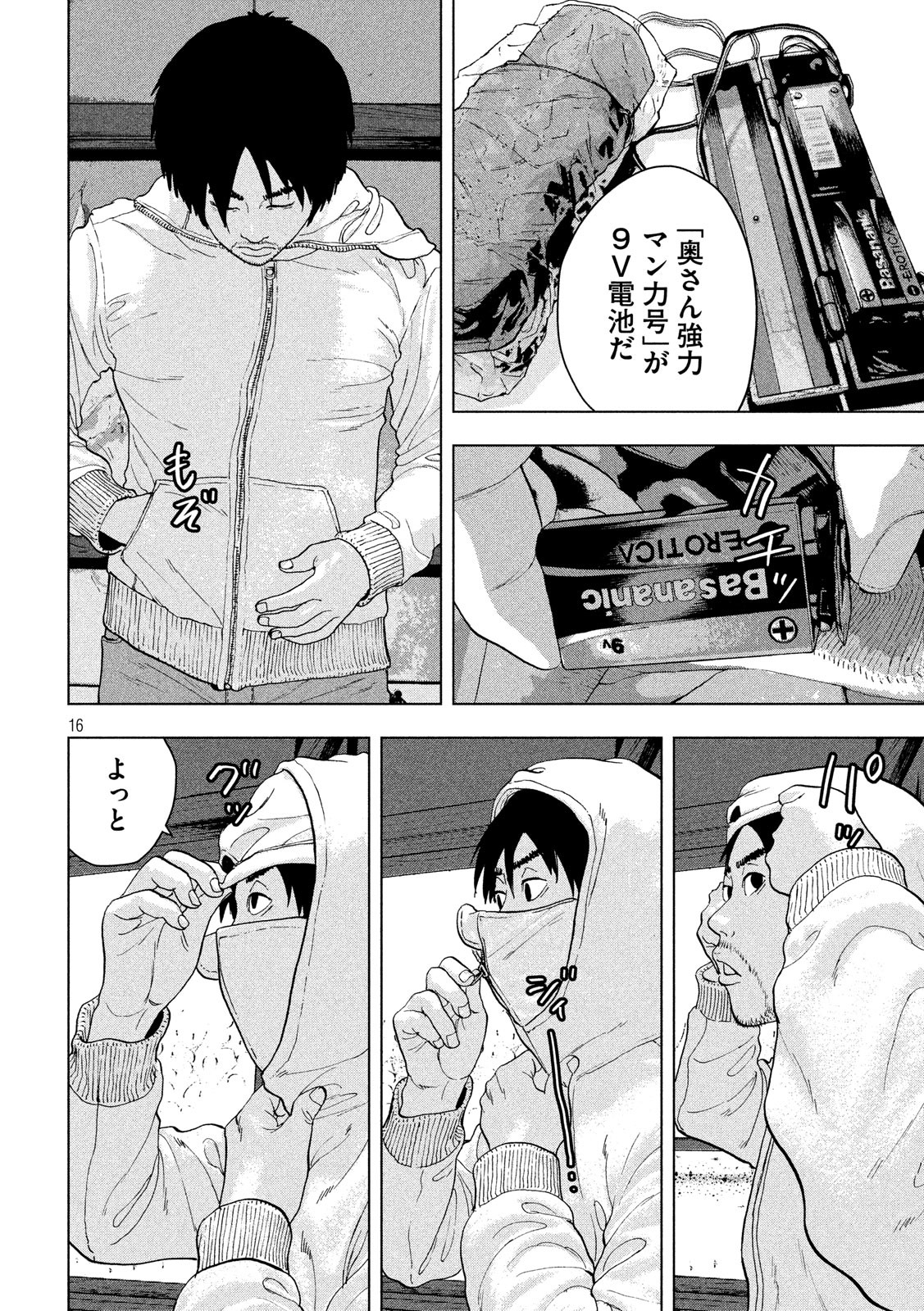 Under Ninja Chap 9 - Next Chap 10