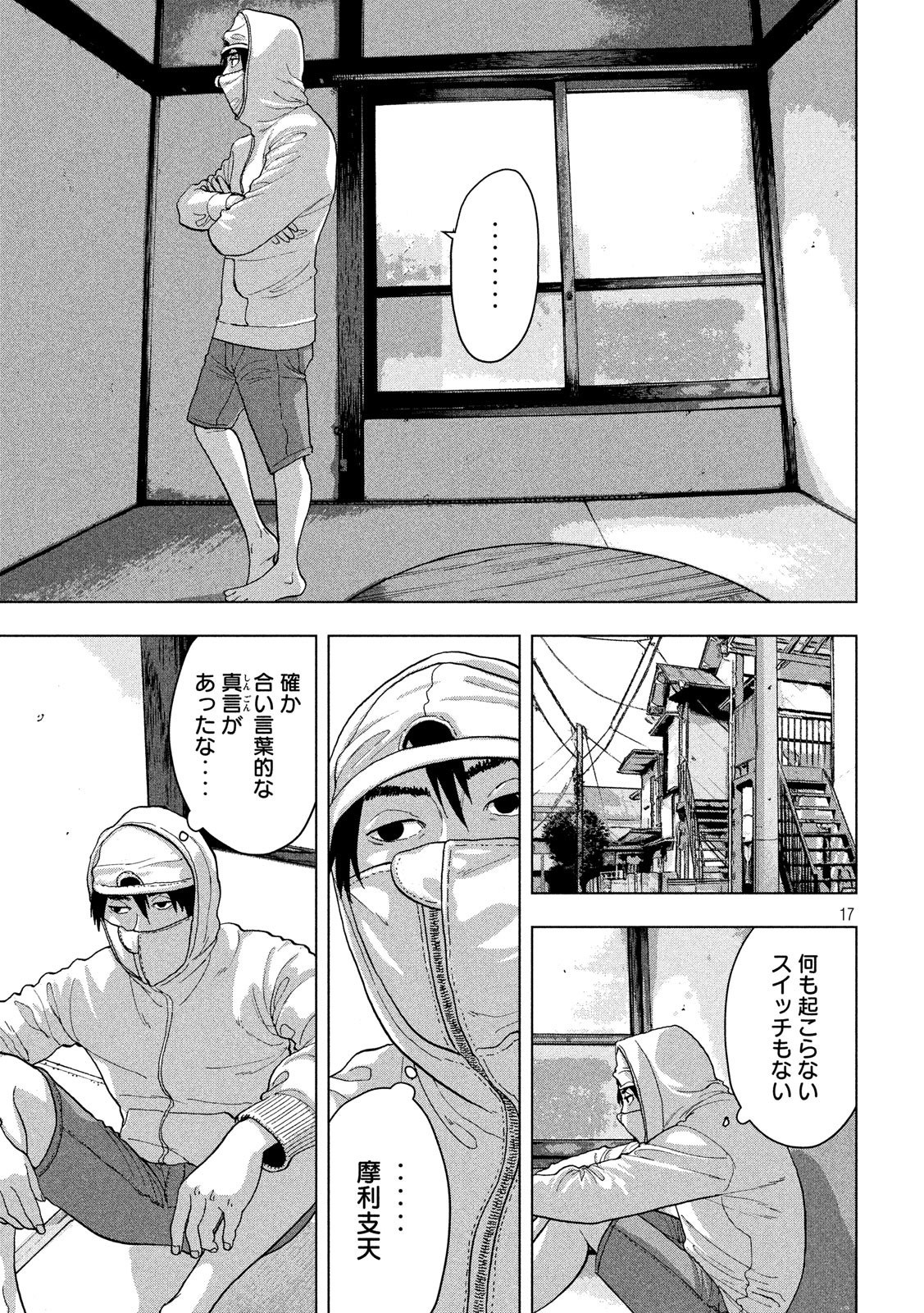 Under Ninja Chap 9 - Next Chap 10