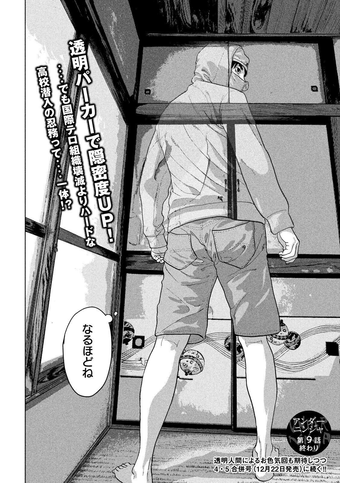 Under Ninja Chap 9 - Next Chap 10