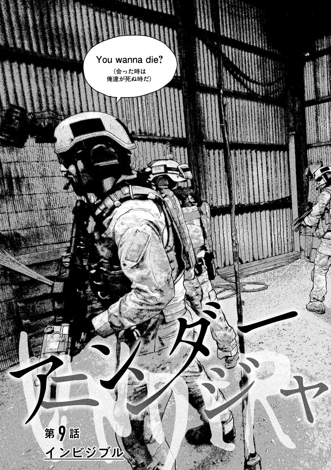 Under Ninja Chap 9 - Next Chap 10