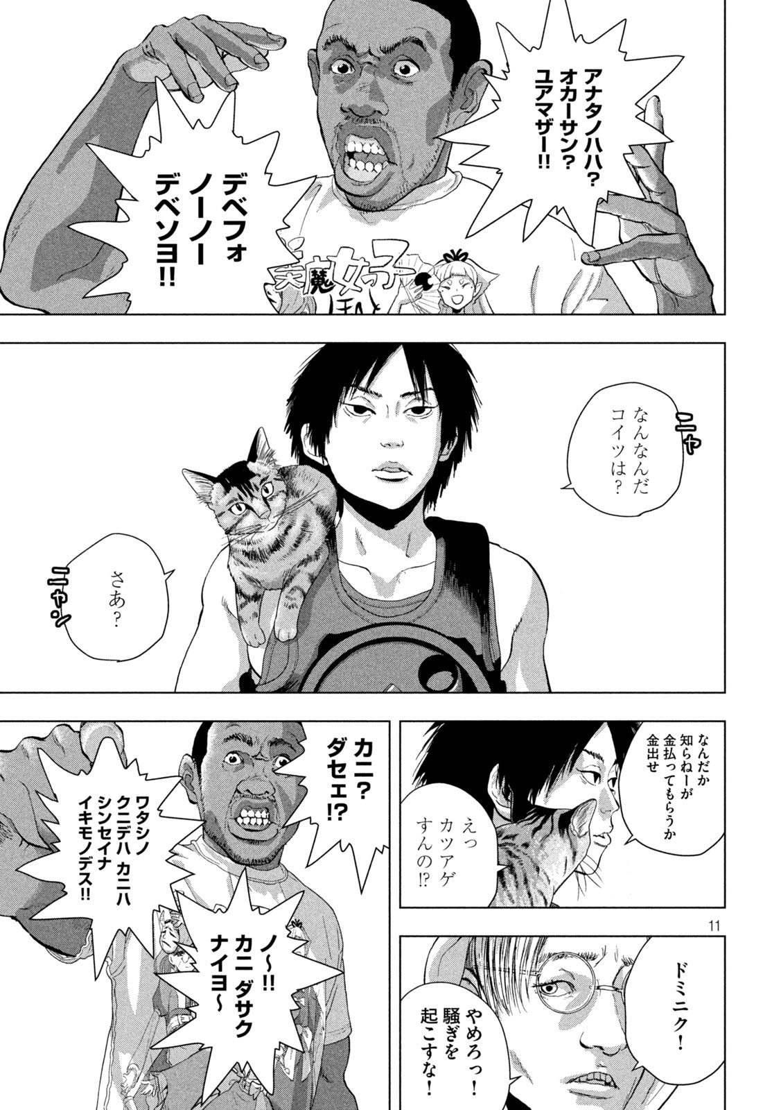 Under Ninja Chap 90 - Next Chap 91