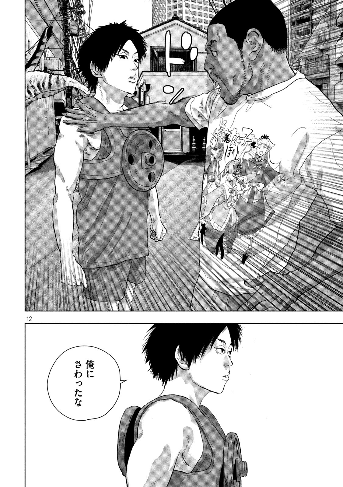 Under Ninja Chap 90 - Next Chap 91