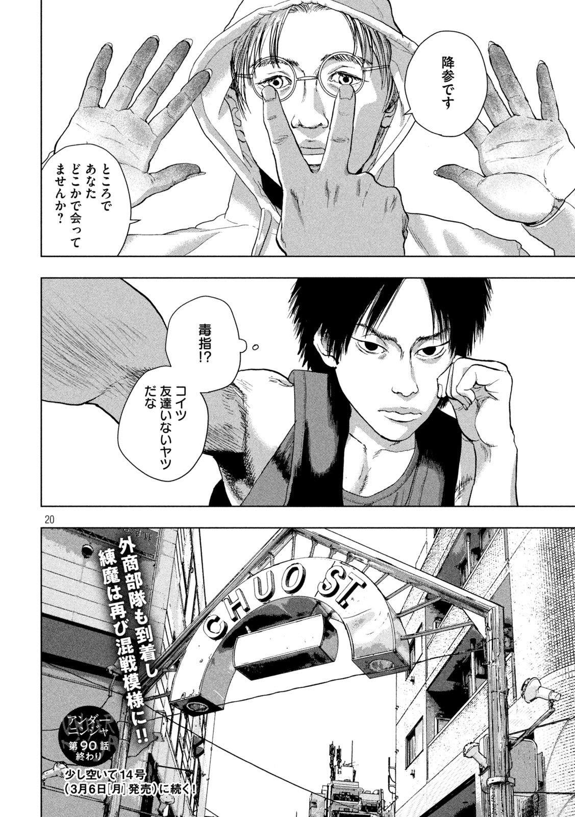 Under Ninja Chap 90 - Next Chap 91