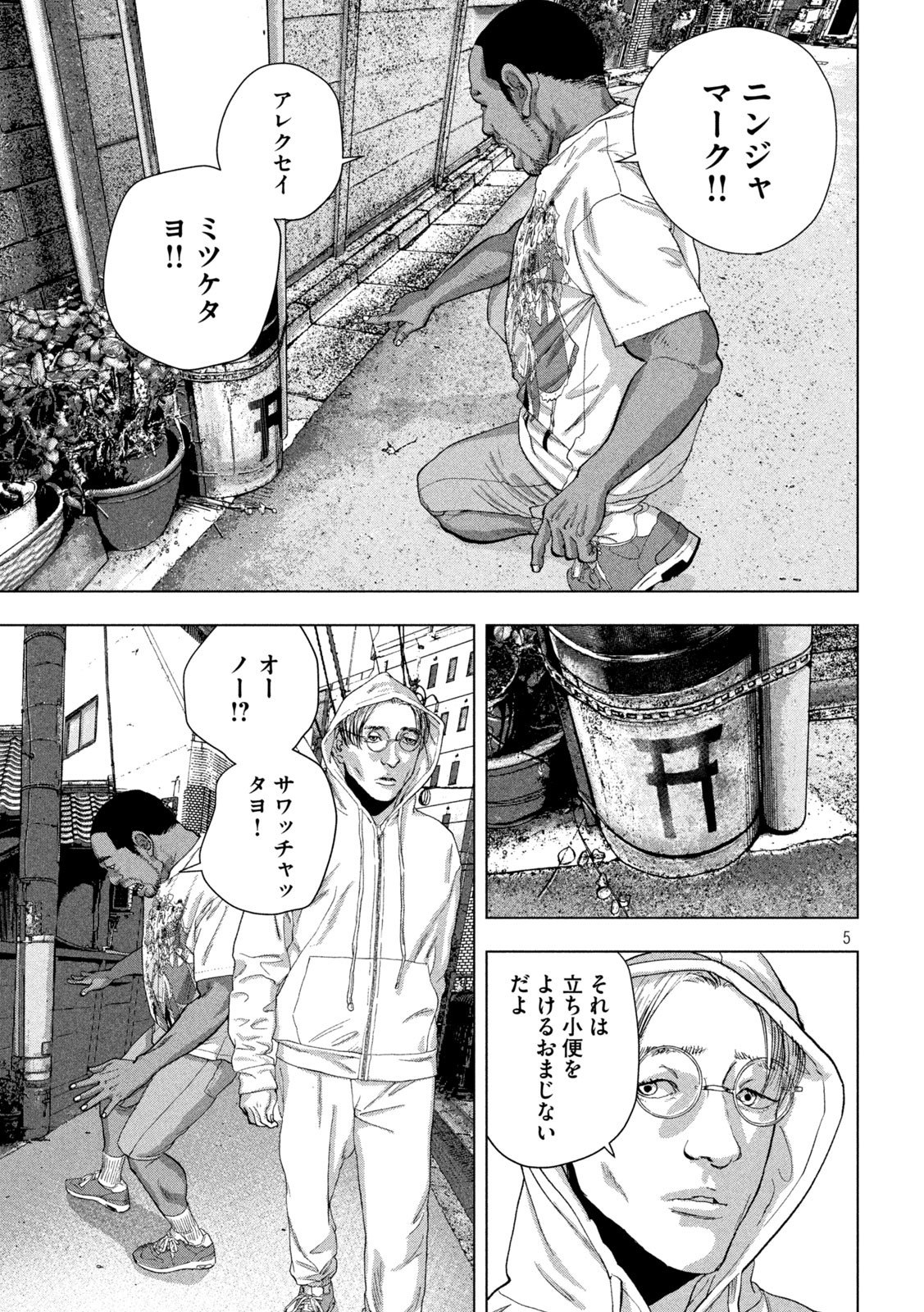 Under Ninja Chap 90 - Next Chap 91