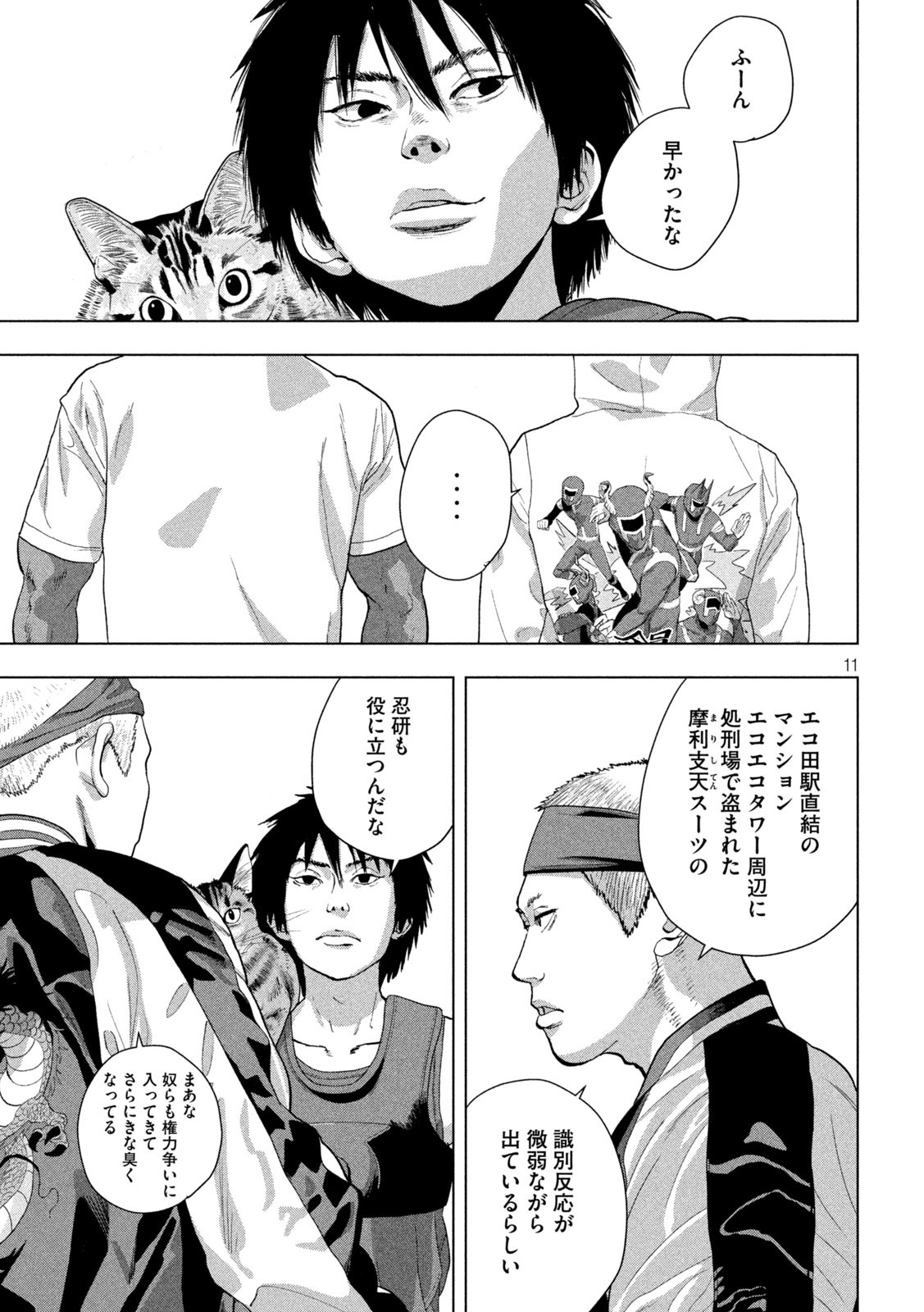 Under Ninja Chap 91 - Next Chap 92