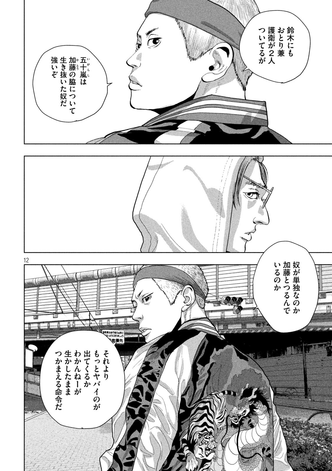 Under Ninja Chap 91 - Next Chap 92