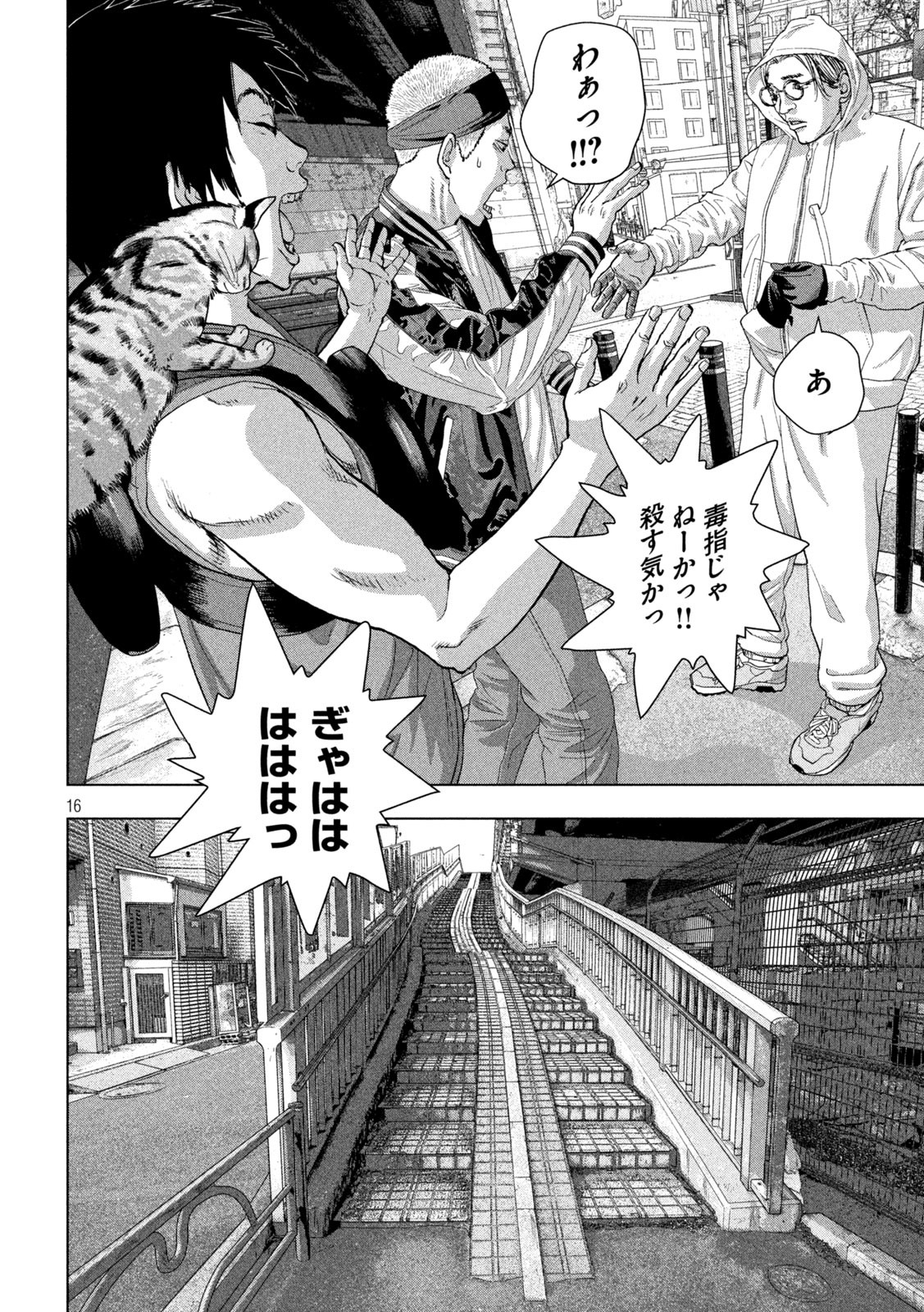 Under Ninja Chap 91 - Next Chap 92