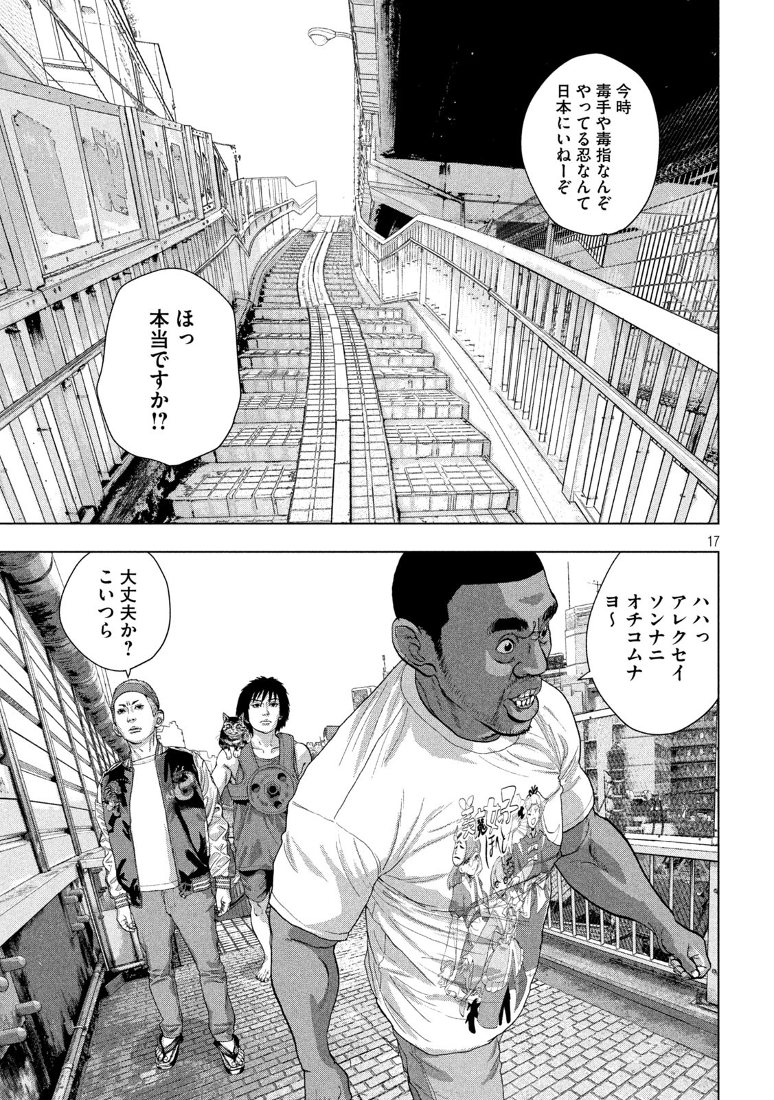 Under Ninja Chap 91 - Next Chap 92