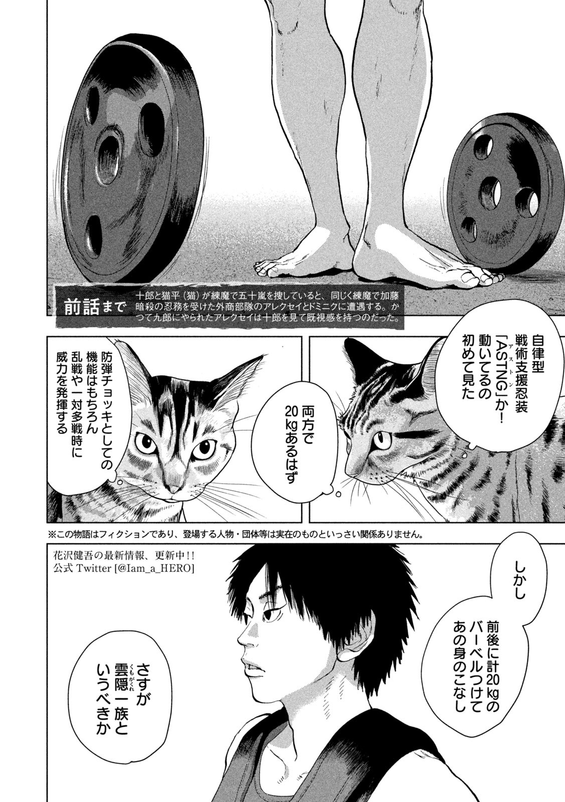 Under Ninja Chap 91 - Next Chap 92