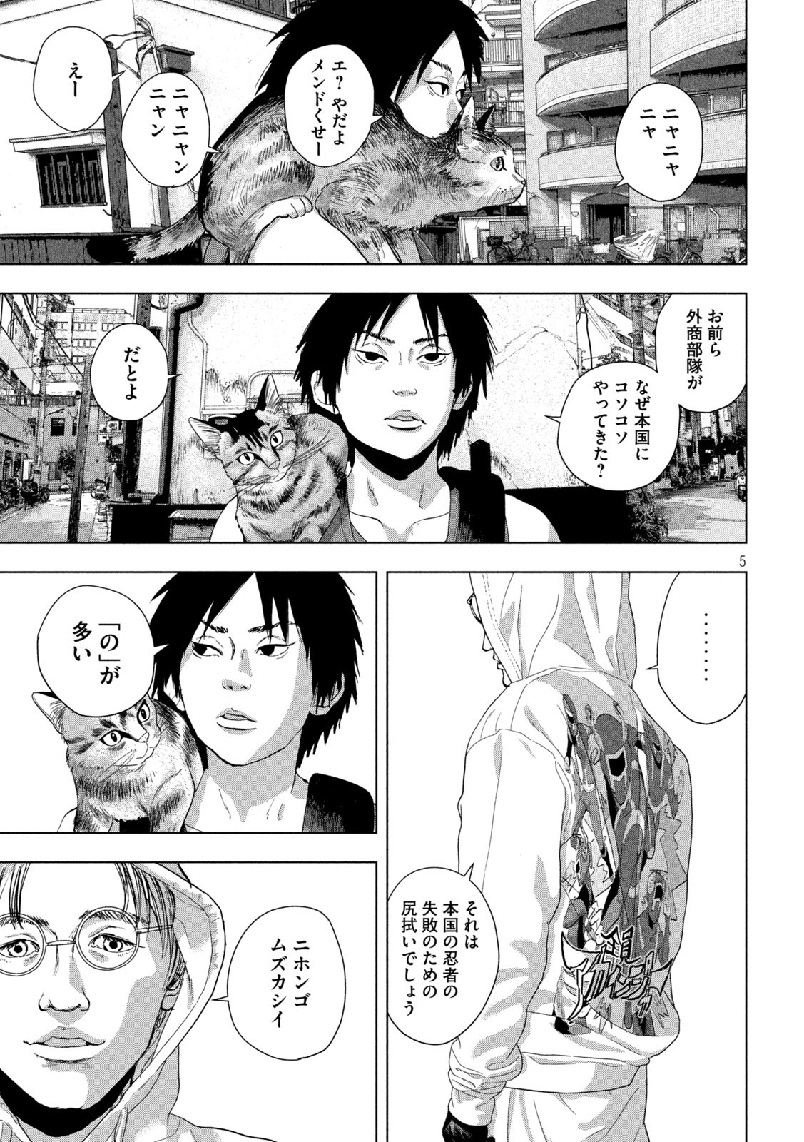 Under Ninja Chap 91 - Next Chap 92