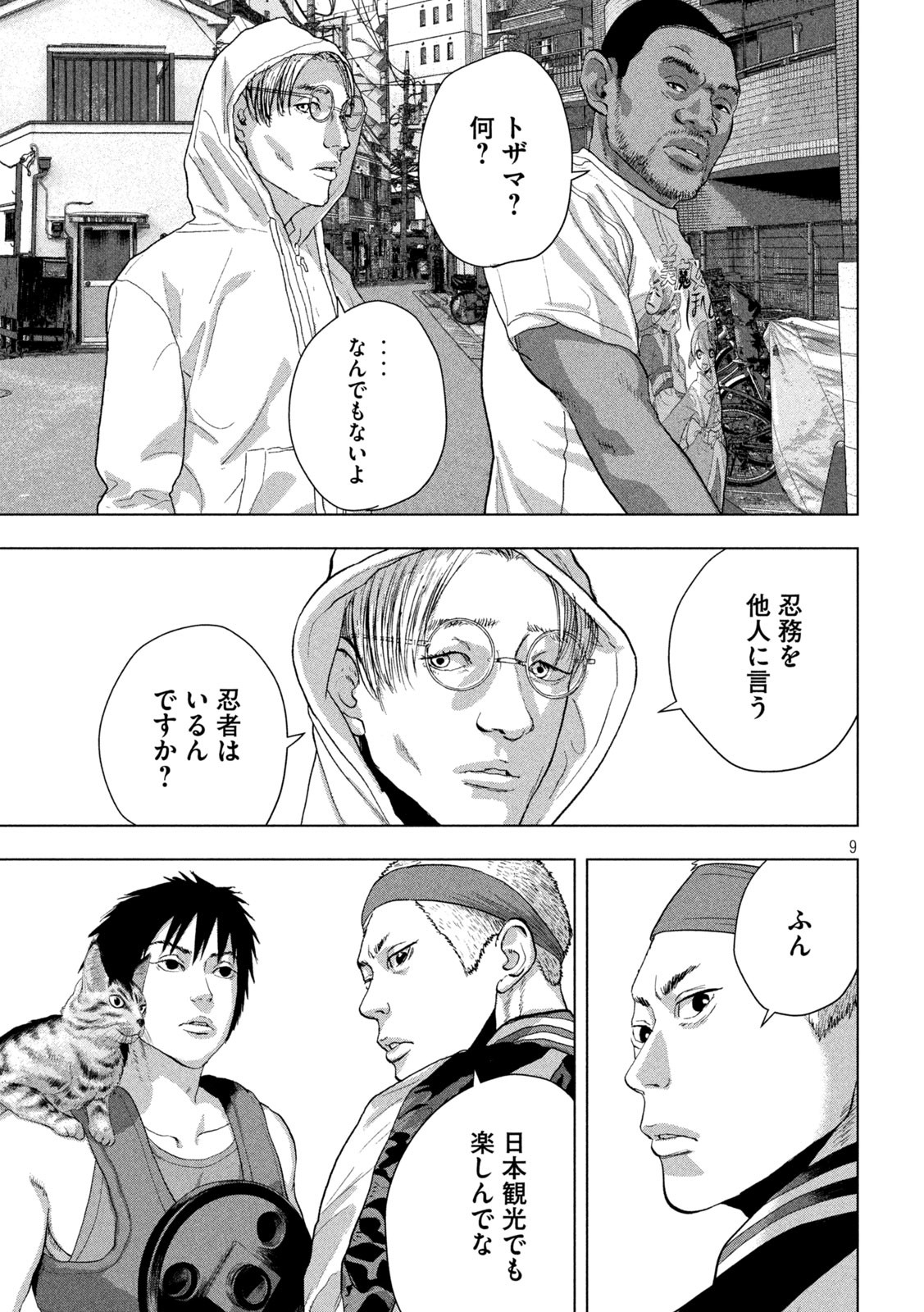 Under Ninja Chap 91 - Next Chap 92