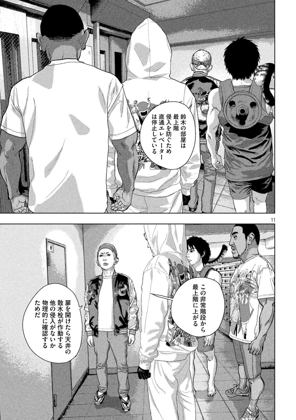 Under Ninja Chap 93 - Next Chap 94