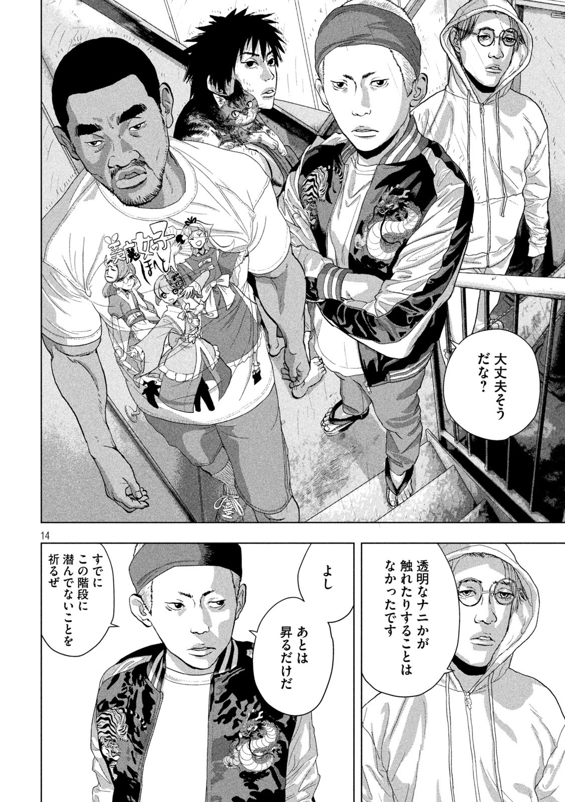 Under Ninja Chap 93 - Next Chap 94