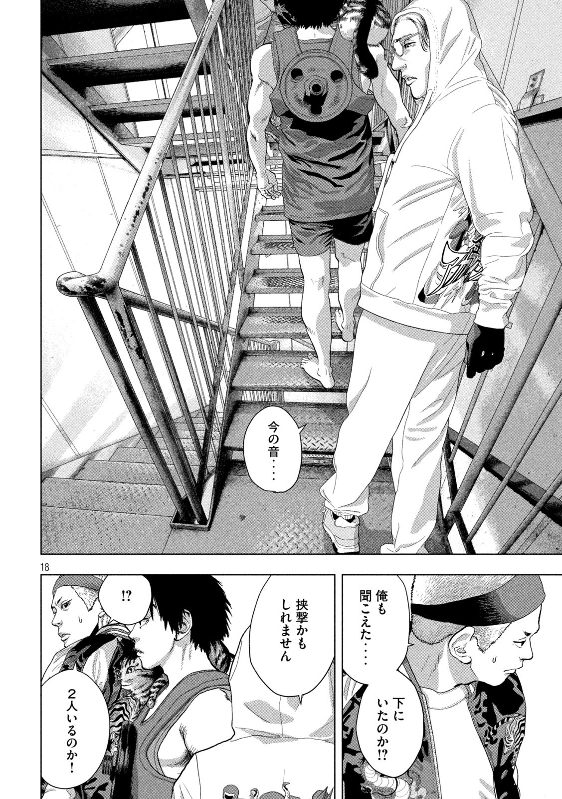 Under Ninja Chap 93 - Next Chap 94