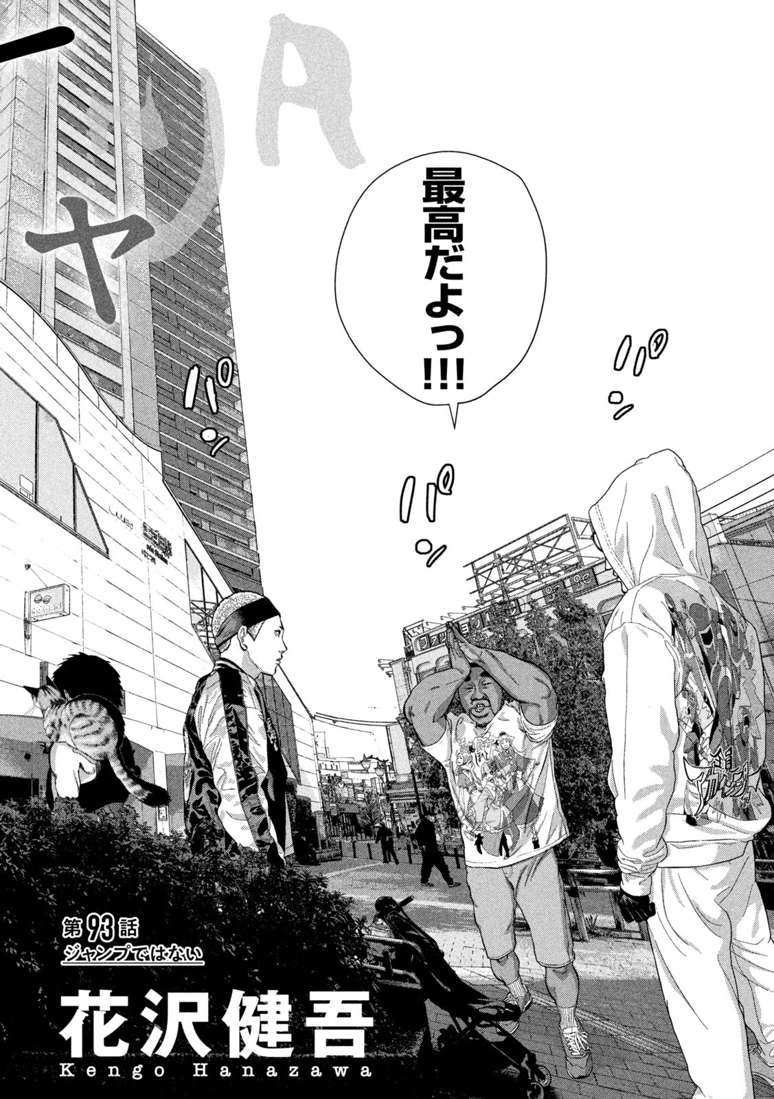 Under Ninja Chap 93 - Next Chap 94