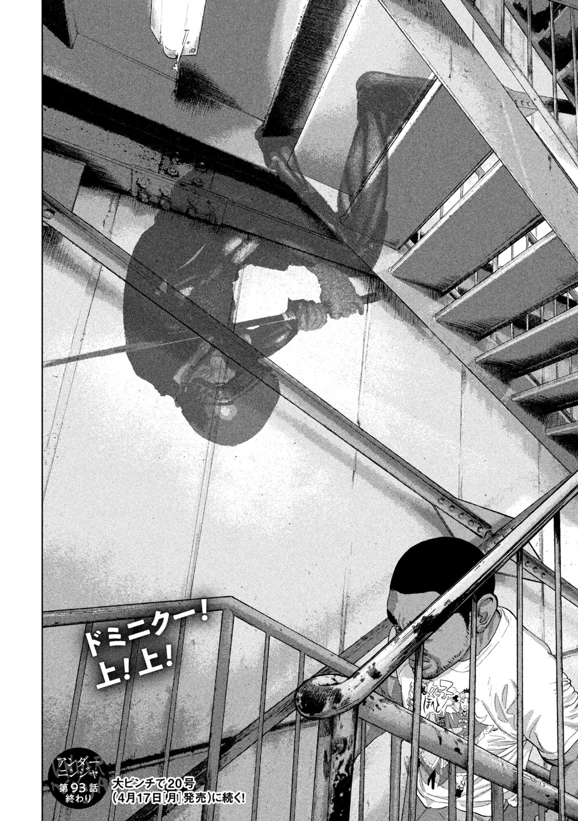 Under Ninja Chap 93 - Next Chap 94