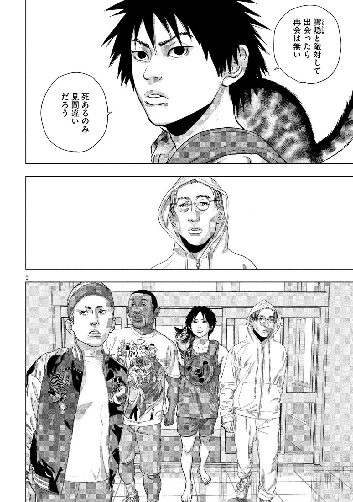 Under Ninja Chap 93 - Next Chap 94