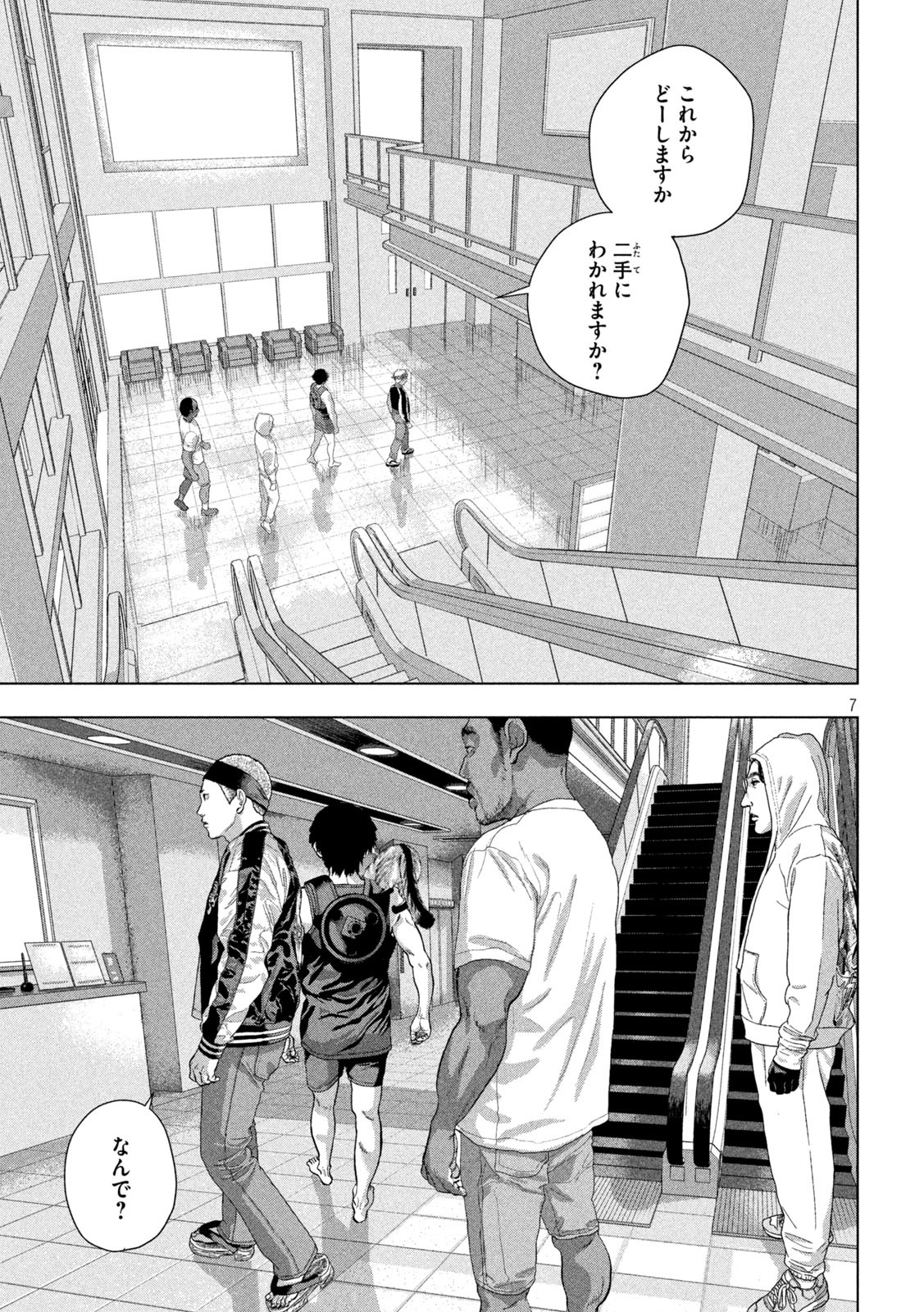 Under Ninja Chap 93 - Next Chap 94