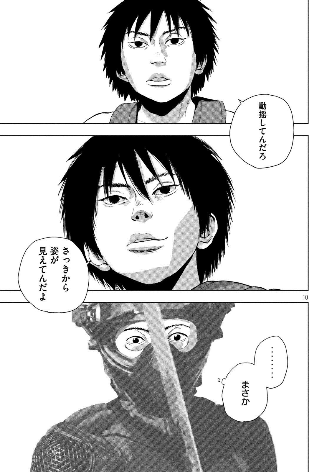 Under Ninja Chap 95 - Next Chap 96