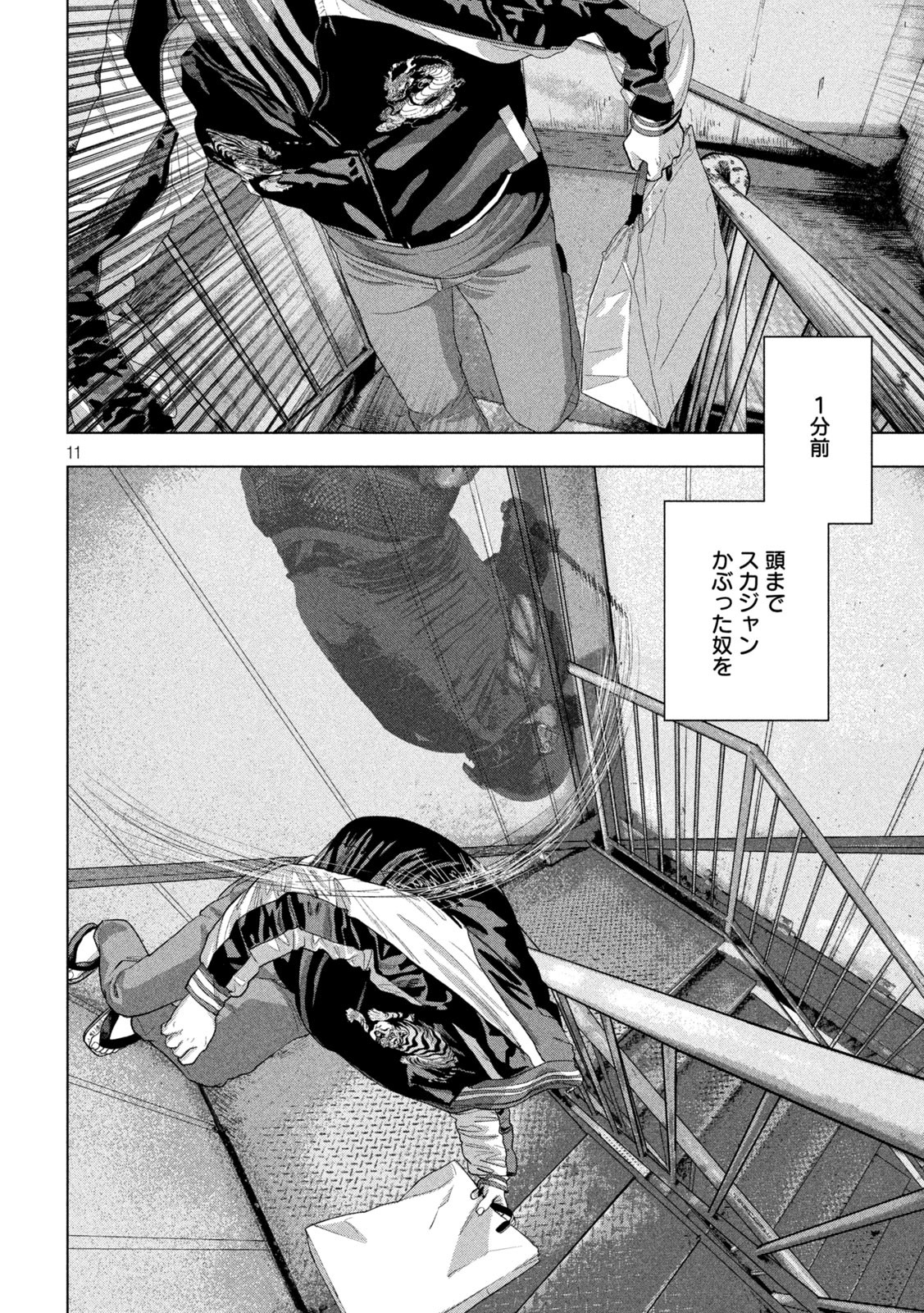 Under Ninja Chap 95 - Next Chap 96