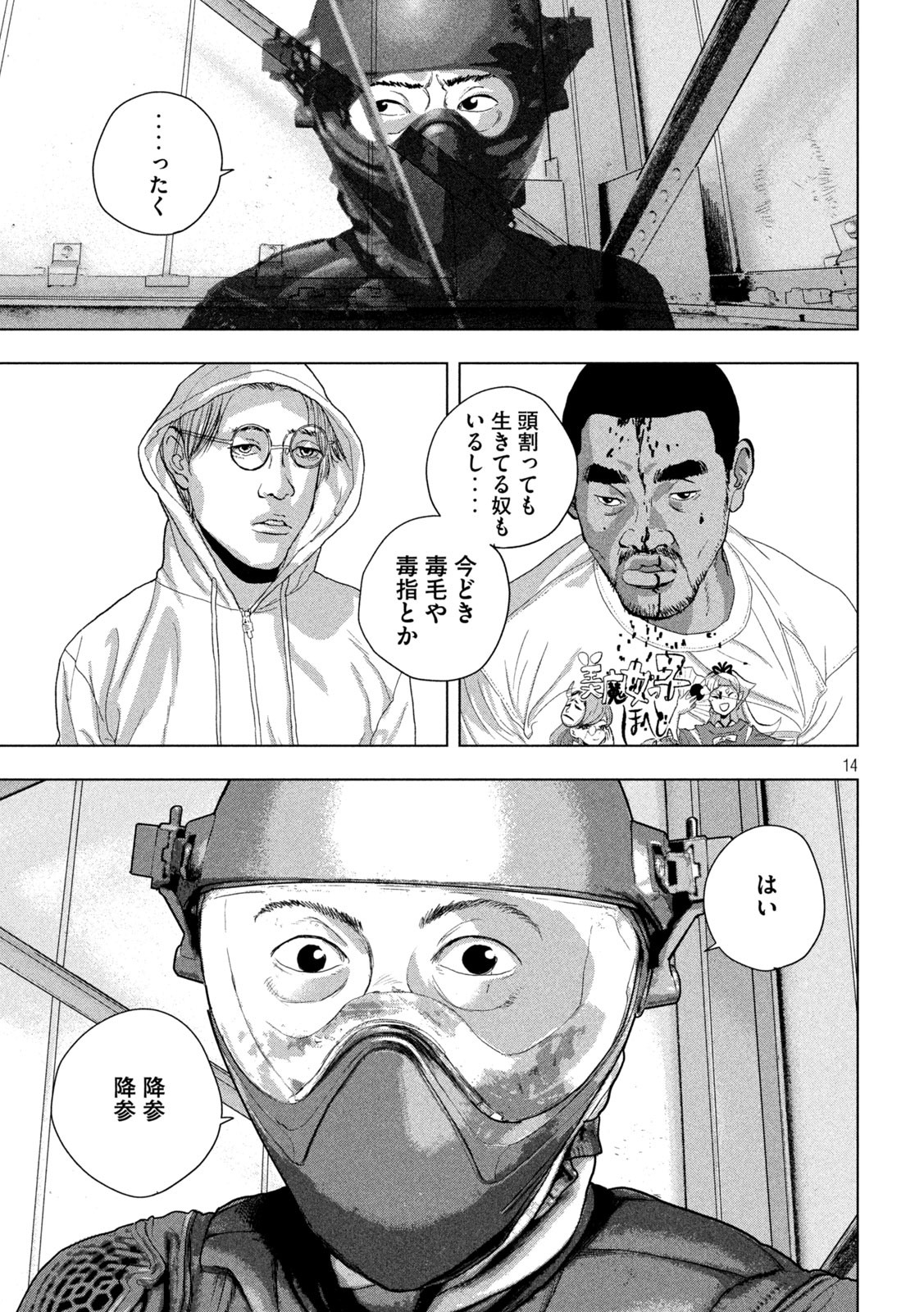 Under Ninja Chap 95 - Next Chap 96