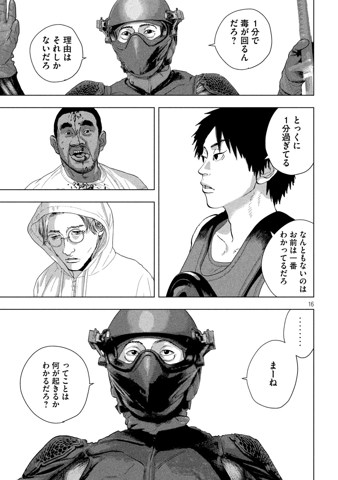 Under Ninja Chap 95 - Next Chap 96