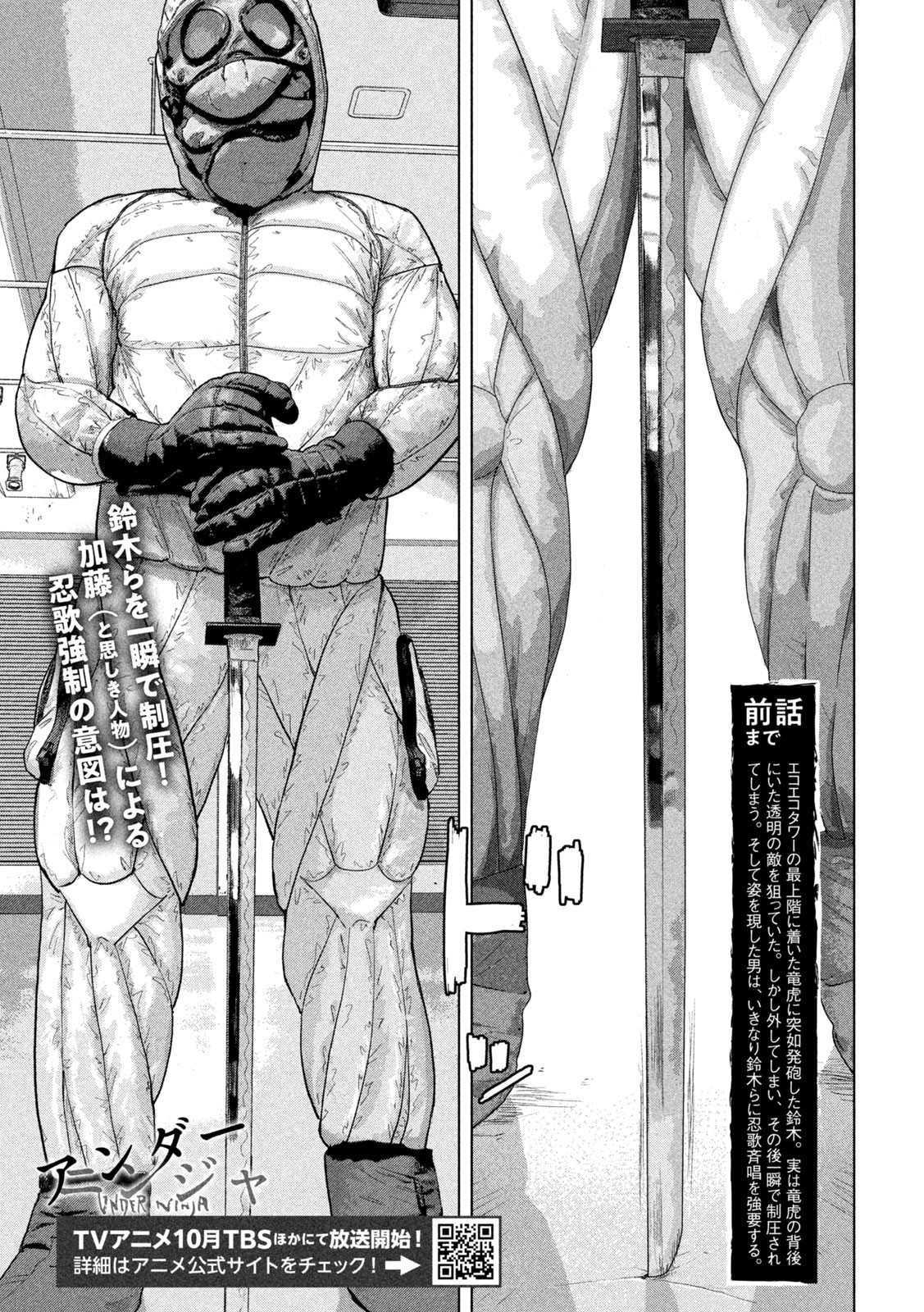 Under Ninja Chap 97 - Next Chap 98