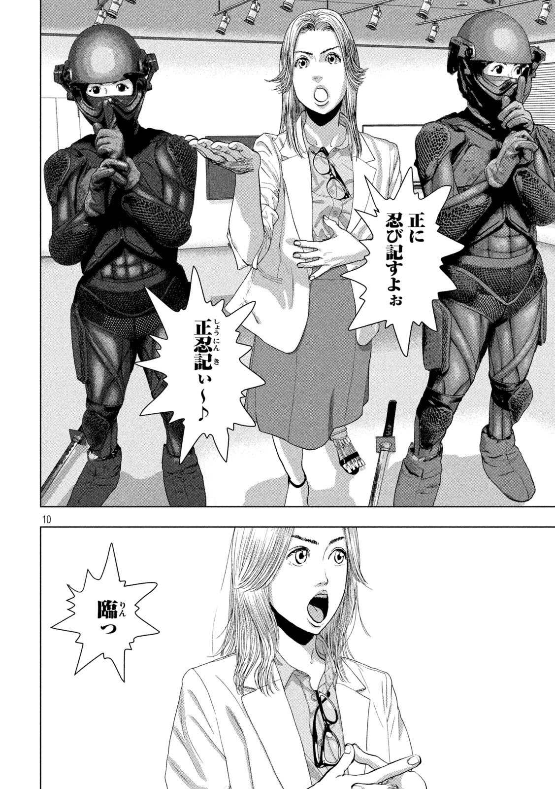 Under Ninja Chap 97 - Next Chap 98