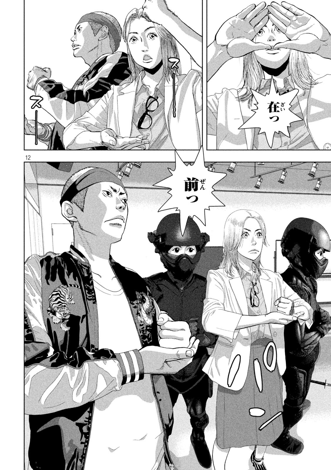 Under Ninja Chap 97 - Next Chap 98