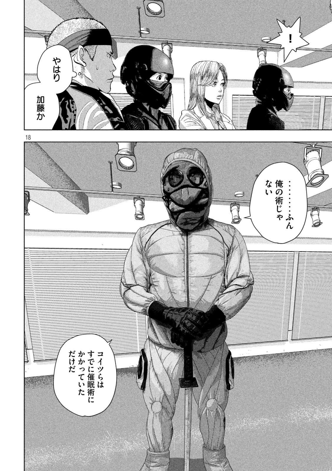 Under Ninja Chap 97 - Next Chap 98