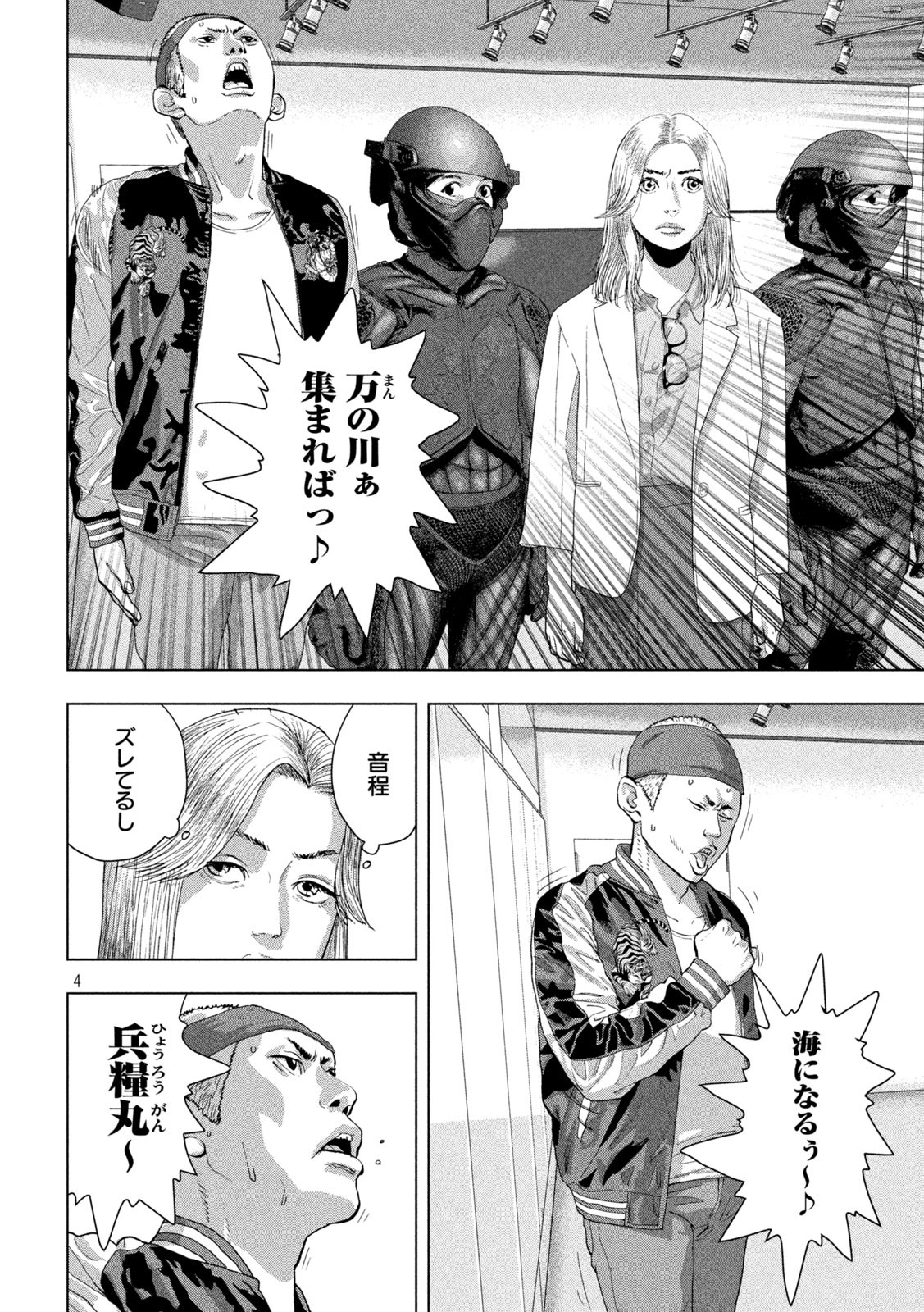 Under Ninja Chap 97 - Next Chap 98