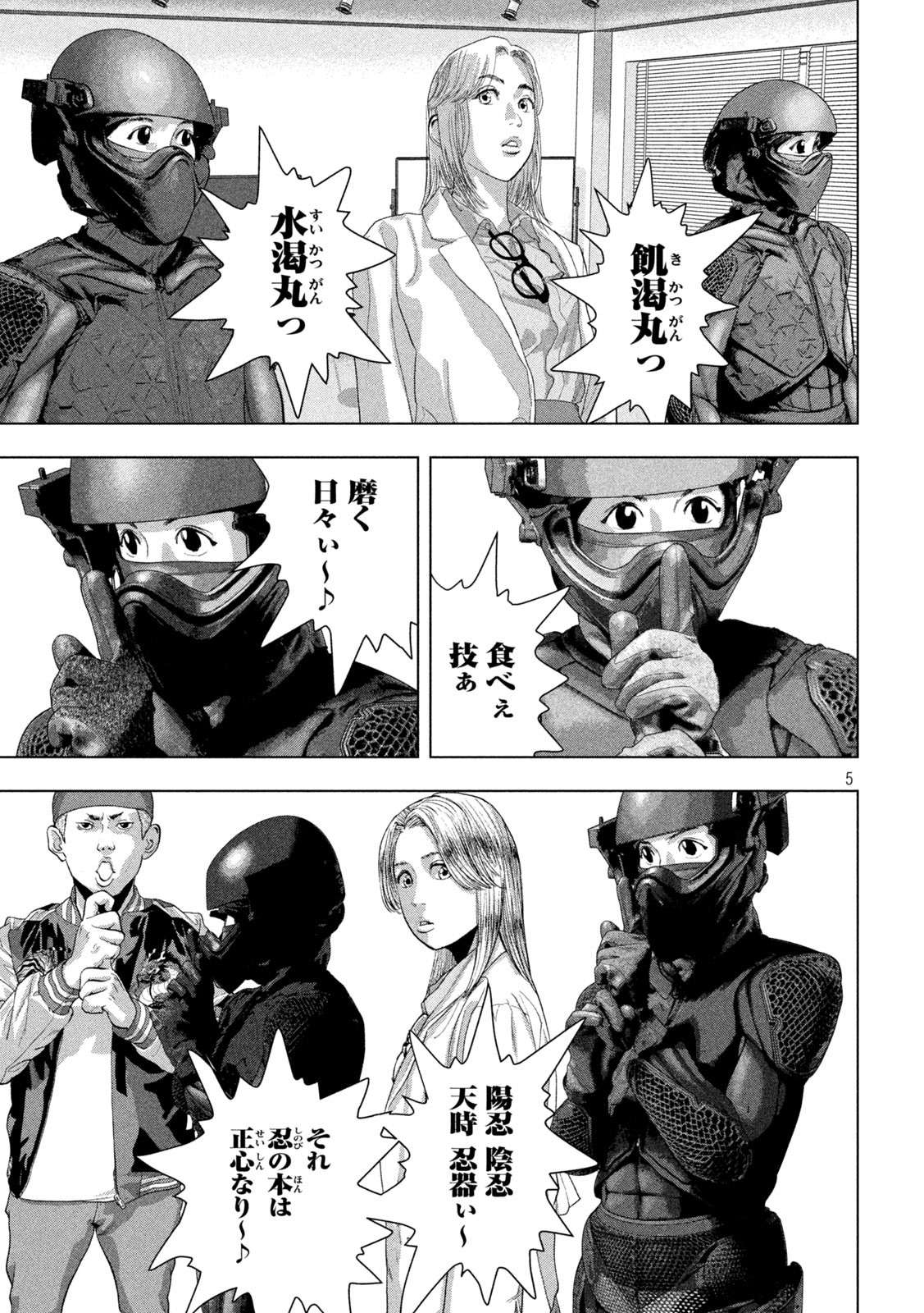 Under Ninja Chap 97 - Next Chap 98