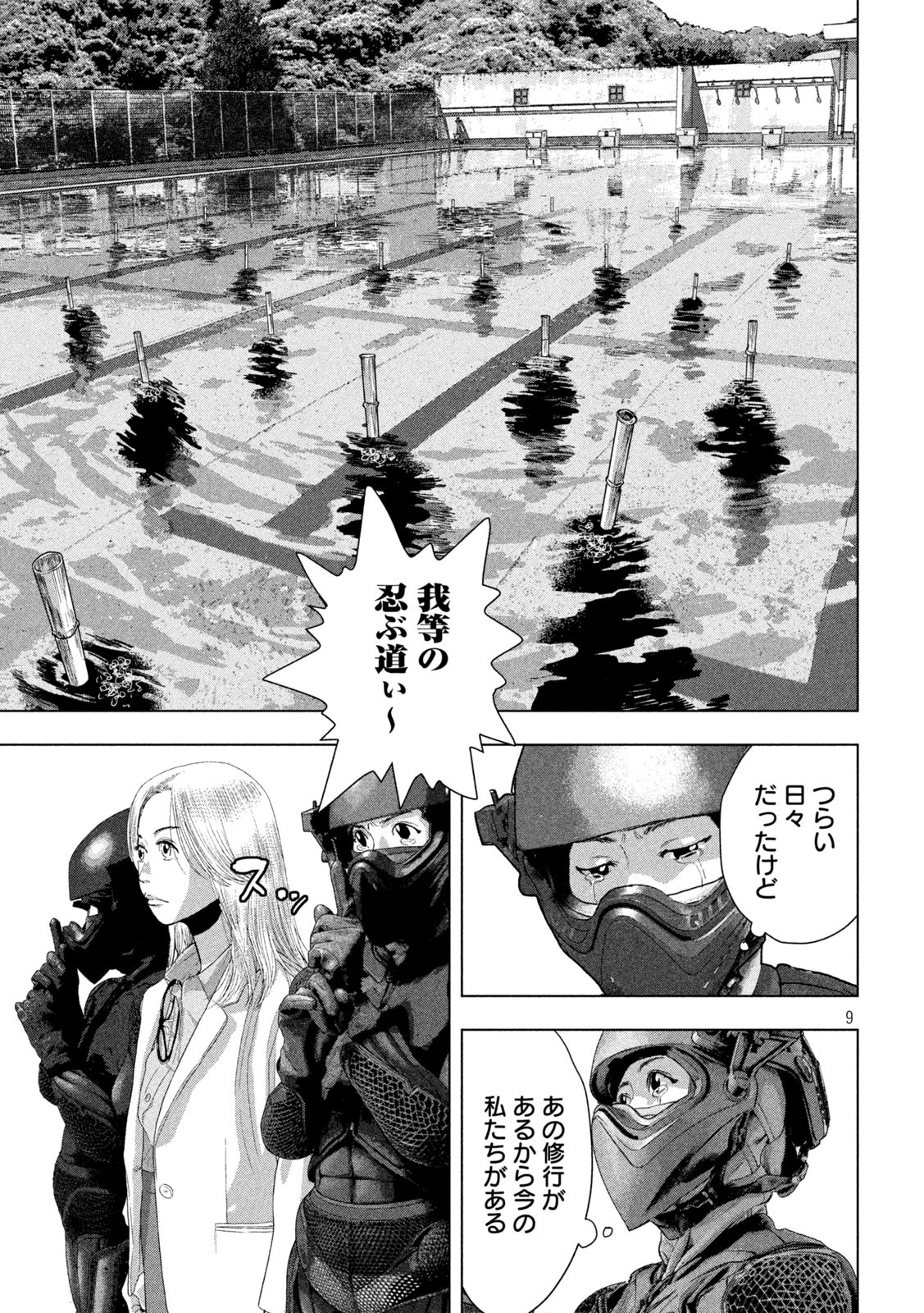 Under Ninja Chap 97 - Next Chap 98