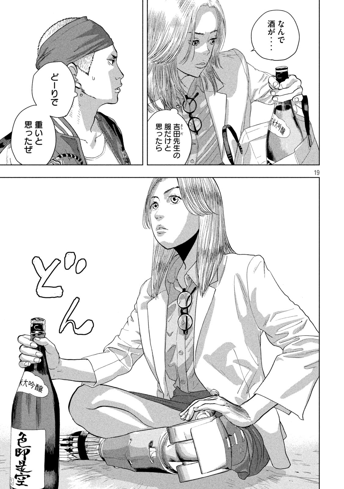 Under Ninja Chap 98 - Next Chap 99