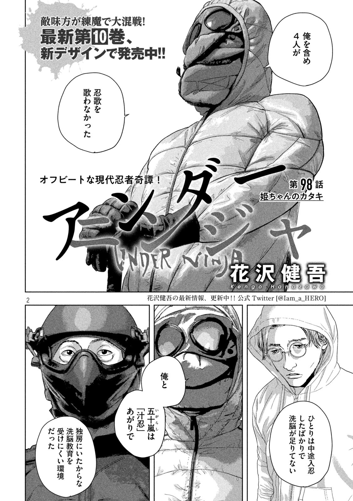 Under Ninja Chap 98 - Next Chap 99