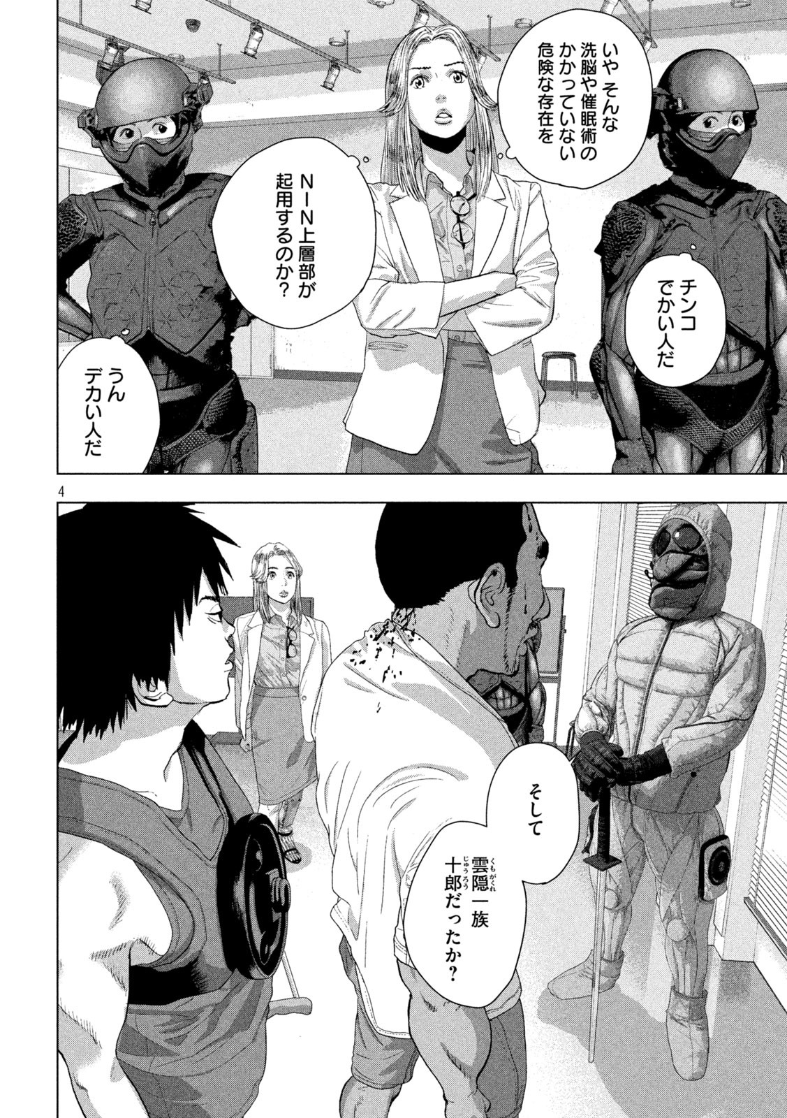 Under Ninja Chap 98 - Next Chap 99