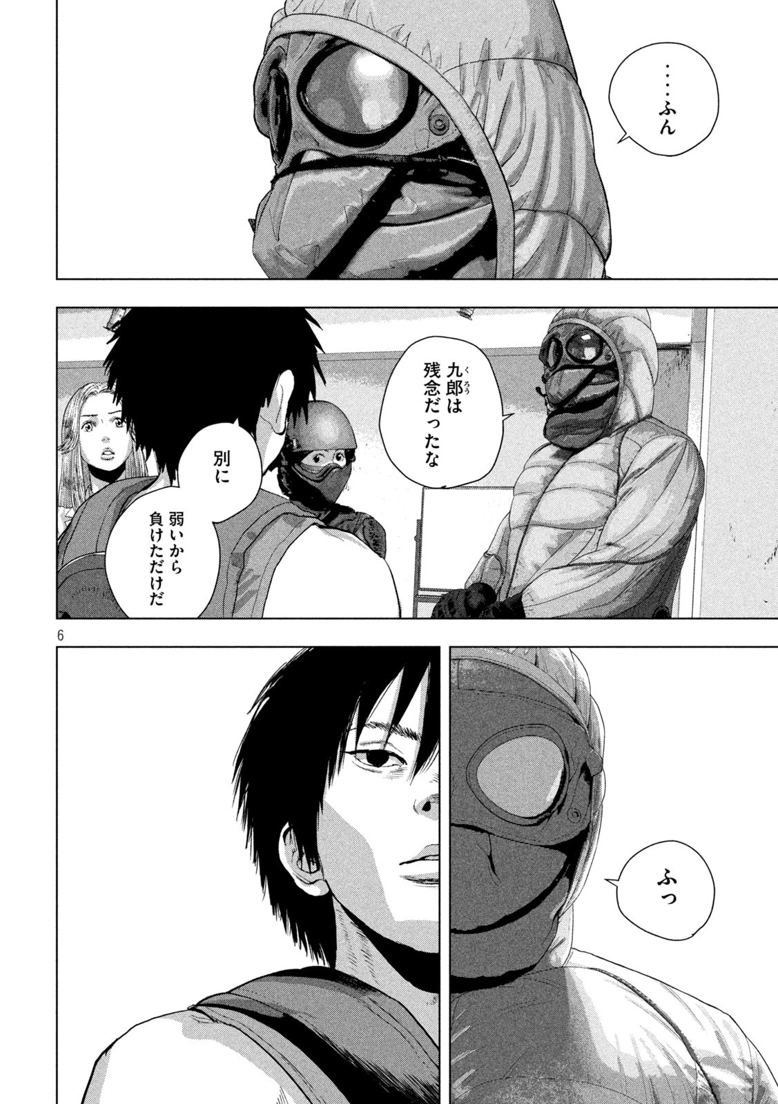 Under Ninja Chap 98 - Next Chap 99