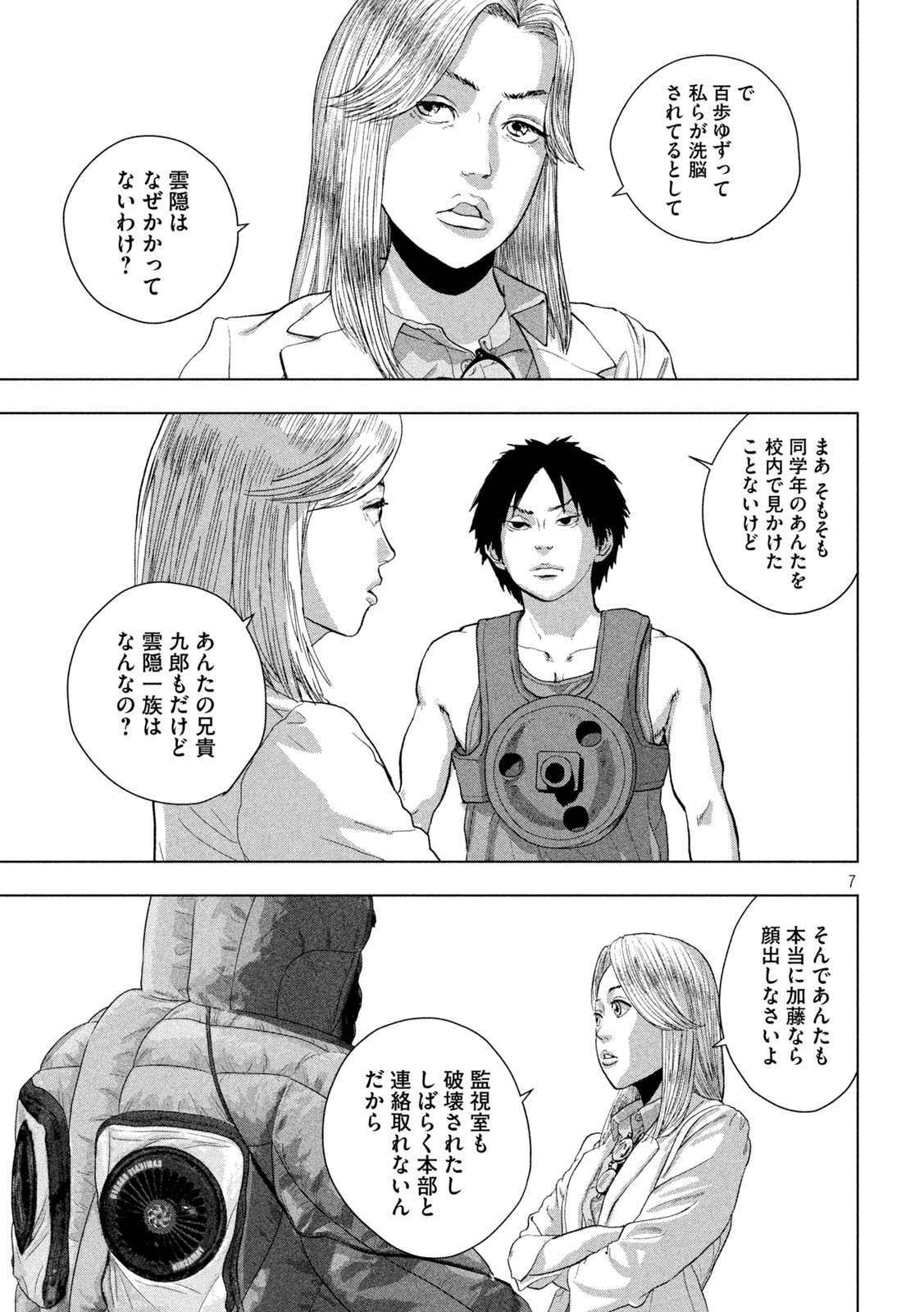 Under Ninja Chap 98 - Next Chap 99