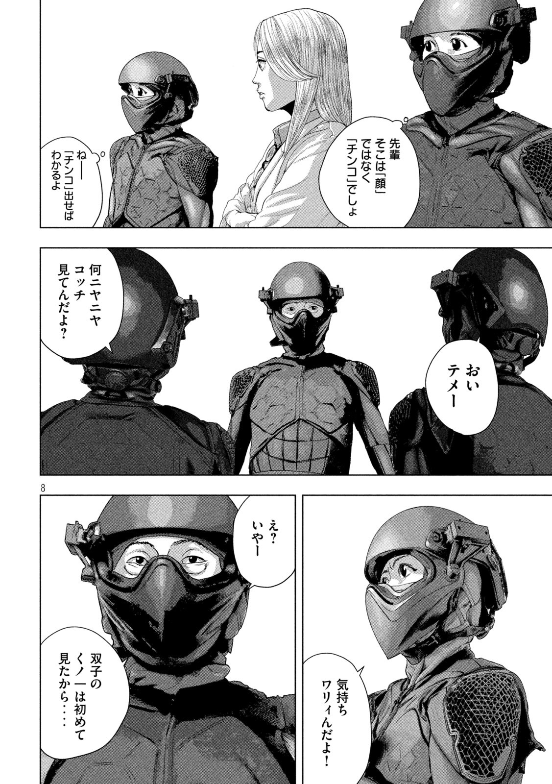 Under Ninja Chap 98 - Next Chap 99