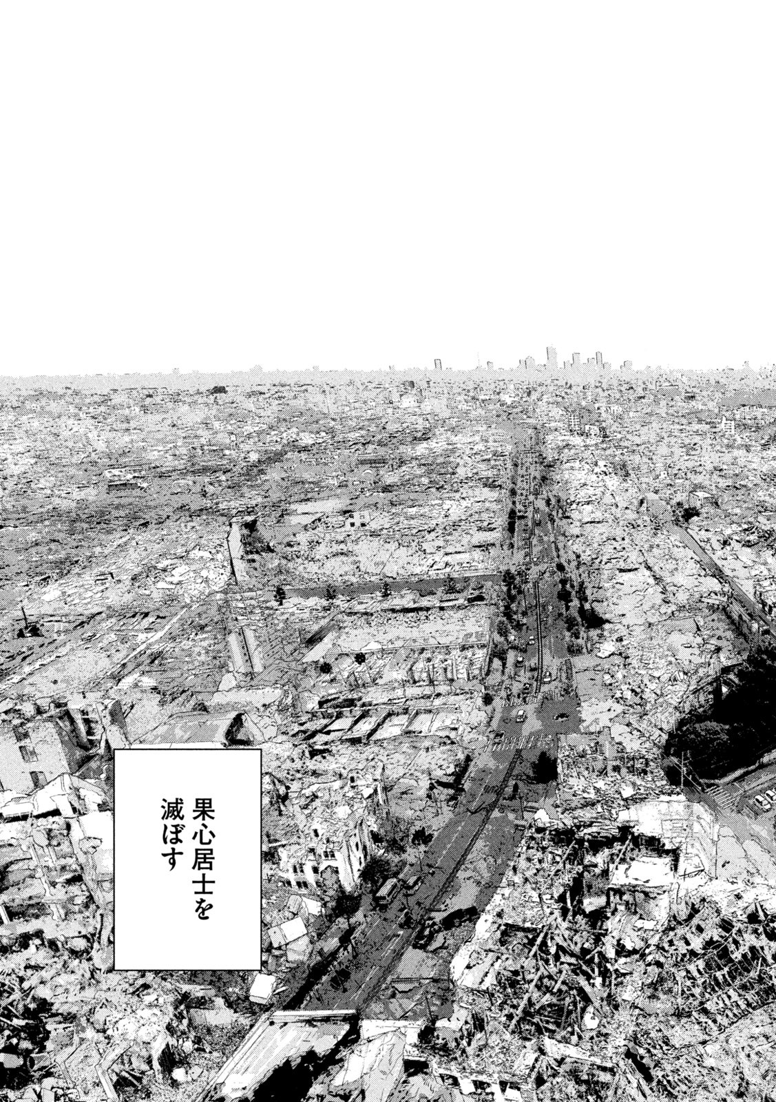 Under Ninja Chap 99 - Next Chap 100